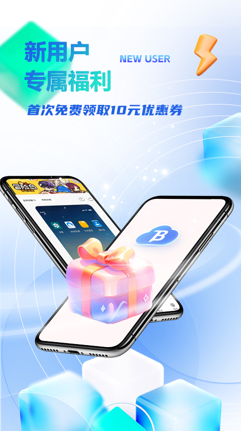 精彩截图-八通云手机2025官方新版