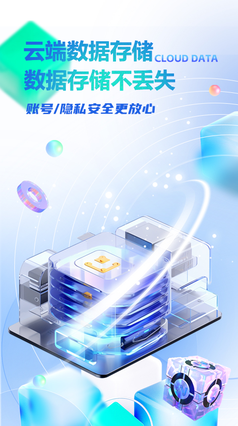 精彩截图-八通云手机2025官方新版