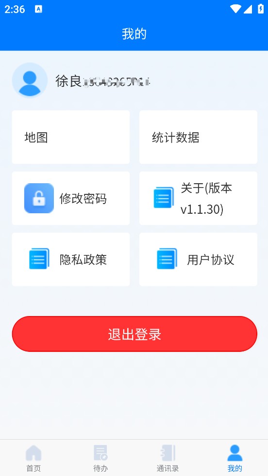 精彩截图-健投家智慧康养机构管理平台2025官方新版