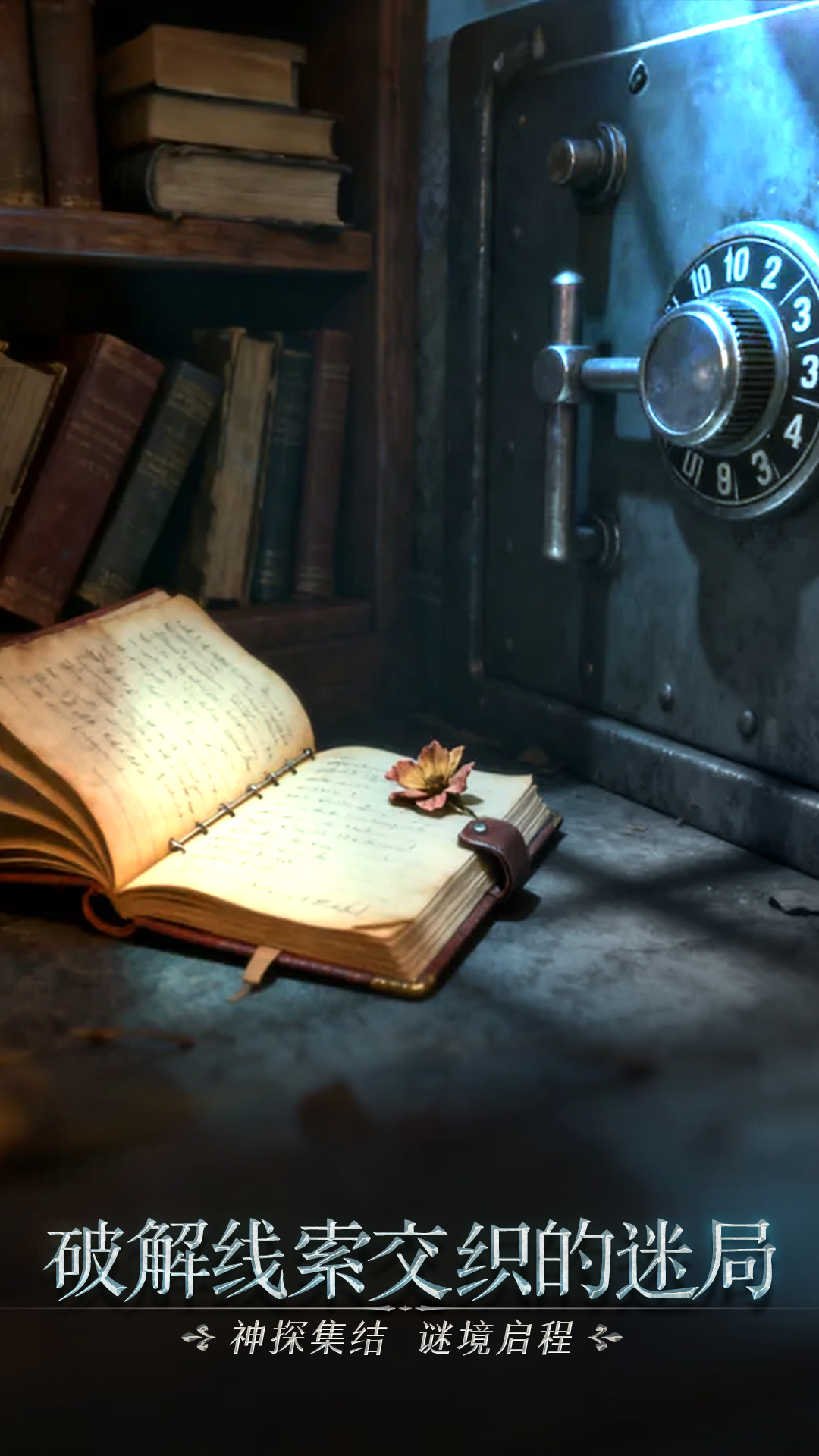 精彩截图-同盟神探2025官方新版