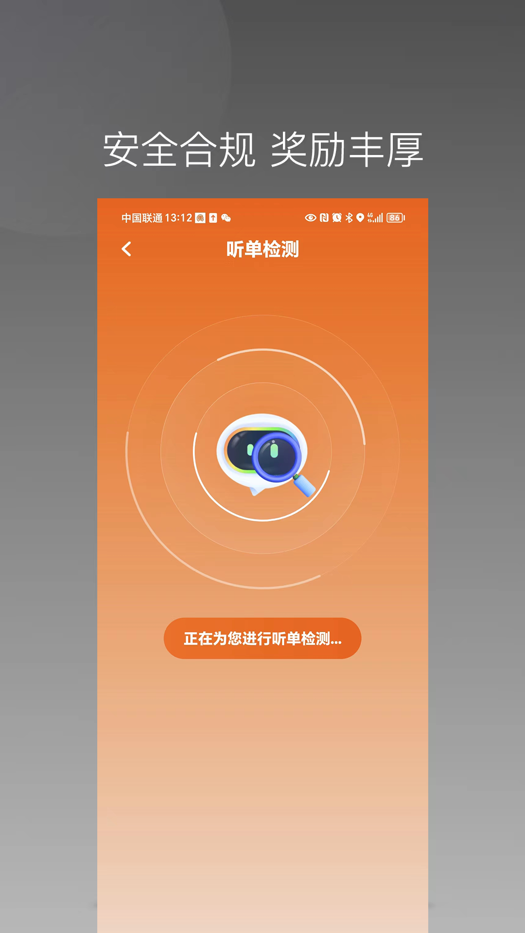 精彩截图-捎点宝出行司机端2025官方新版