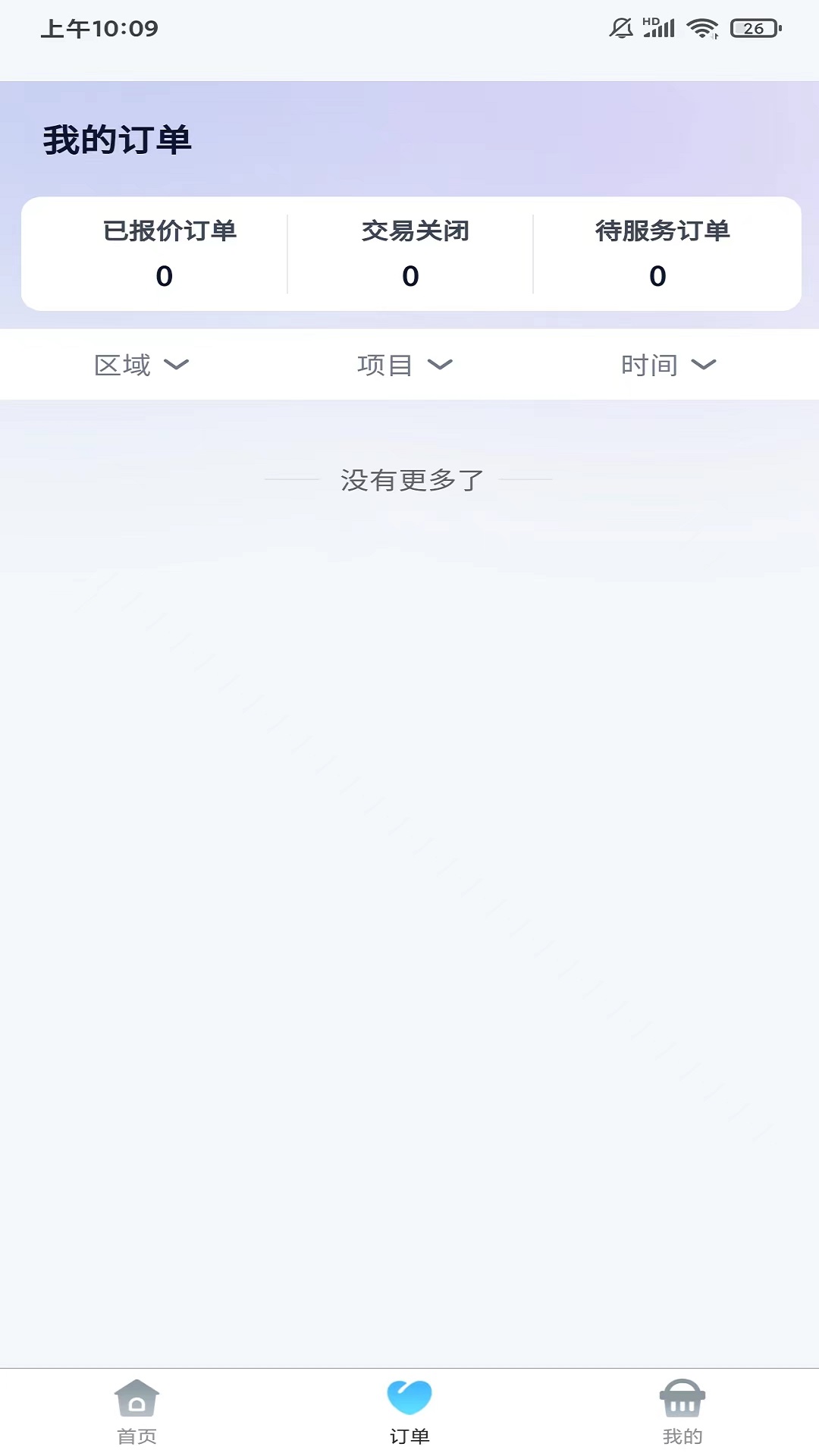 精彩截图-家宴共享2026官方新版