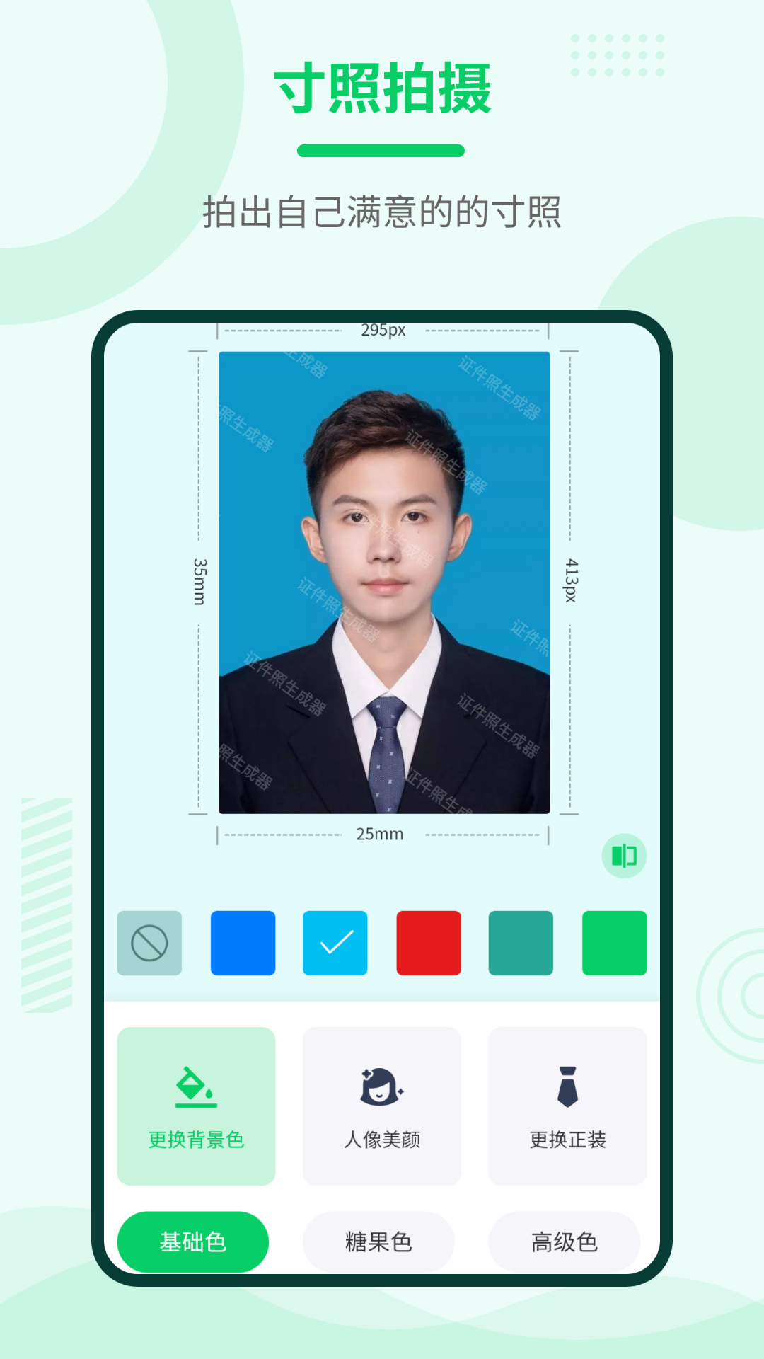精彩截图-证件照神器2026官方新版