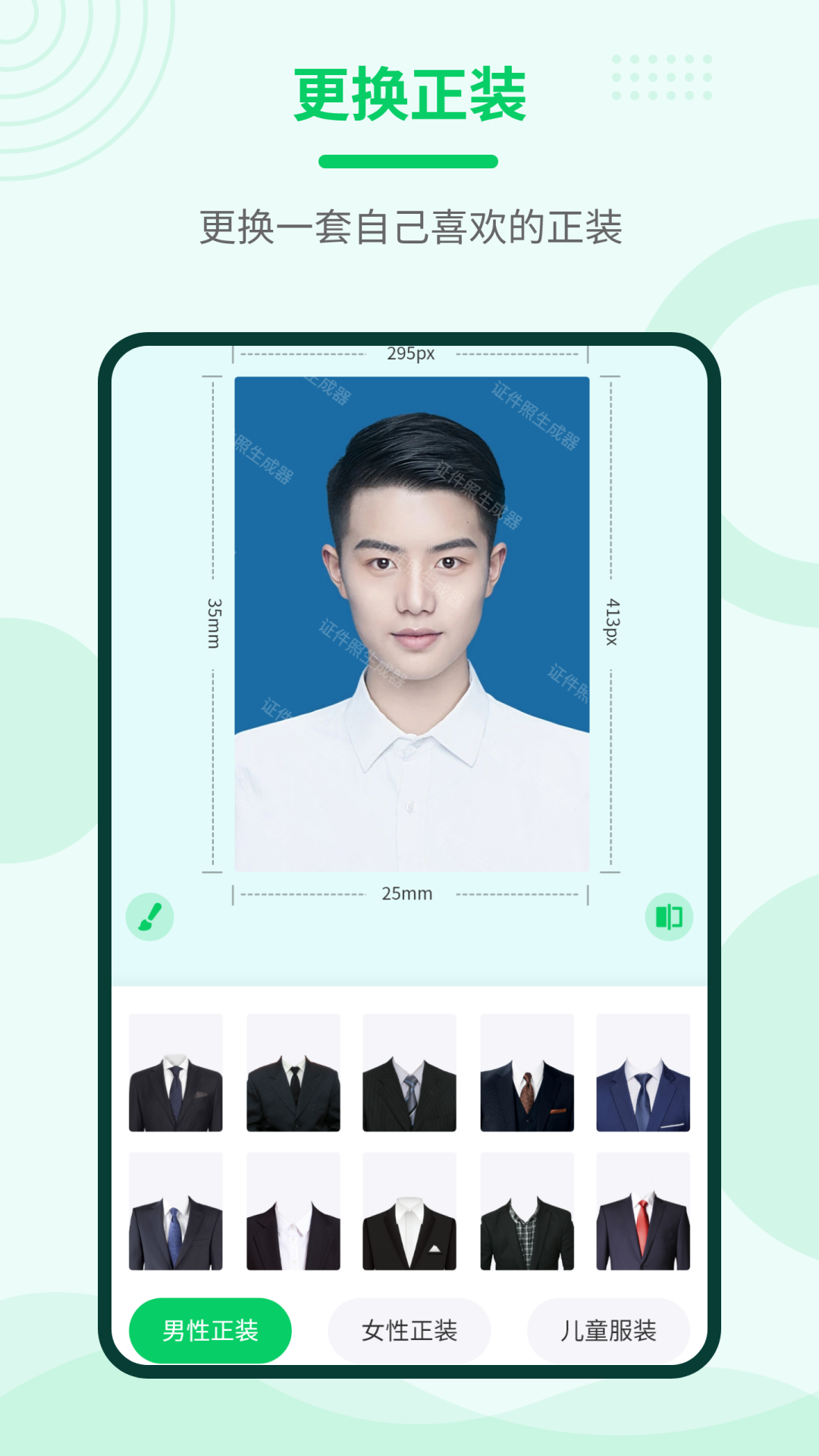 精彩截图-证件照神器2026官方新版