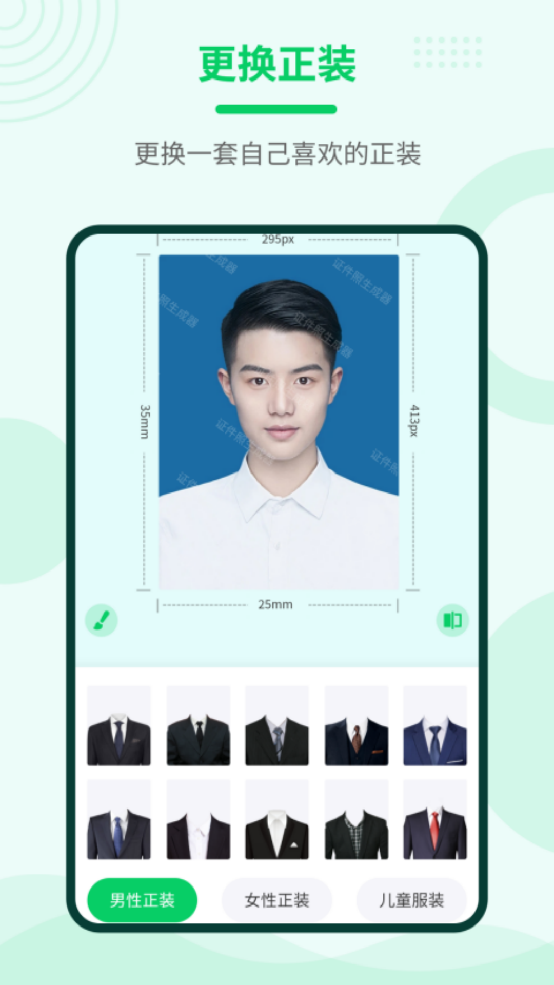 精彩截图-证件照神器2026官方新版