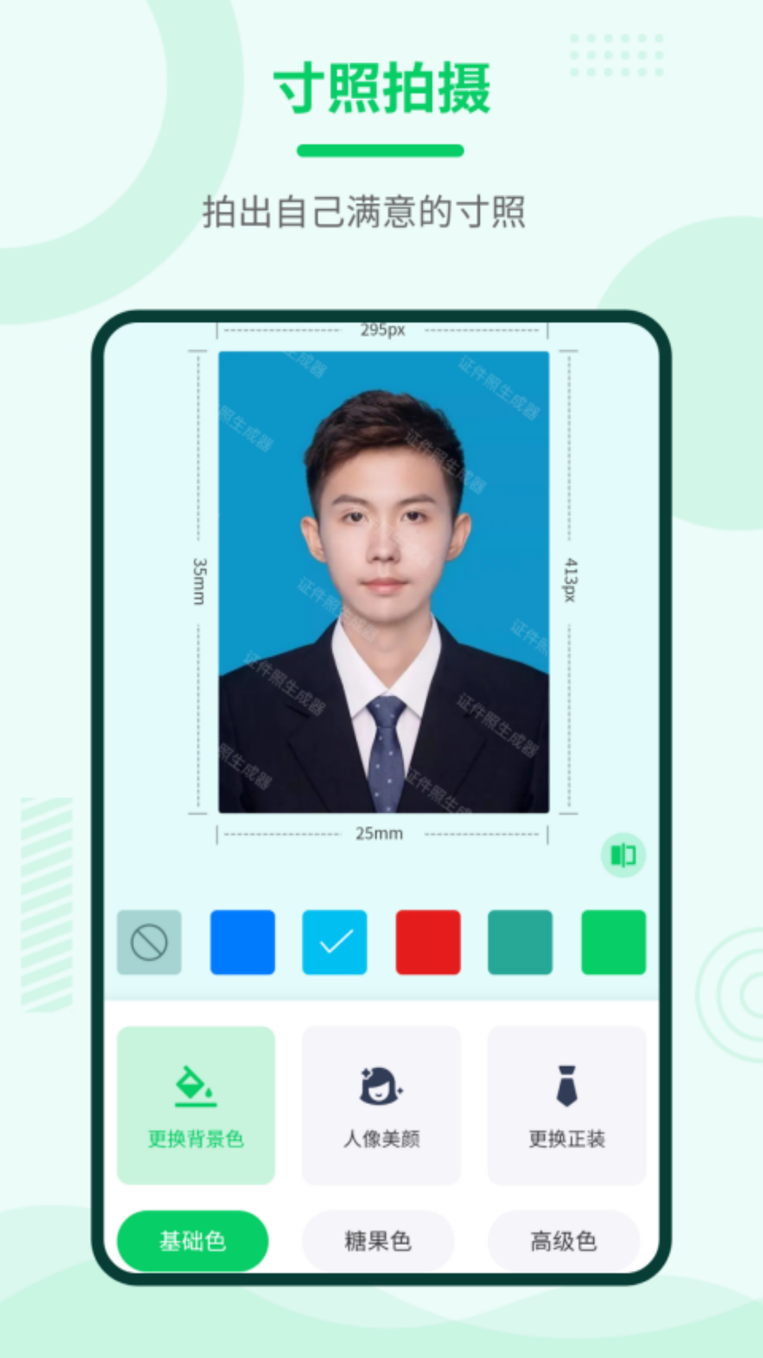 精彩截图-证件照神器2026官方新版