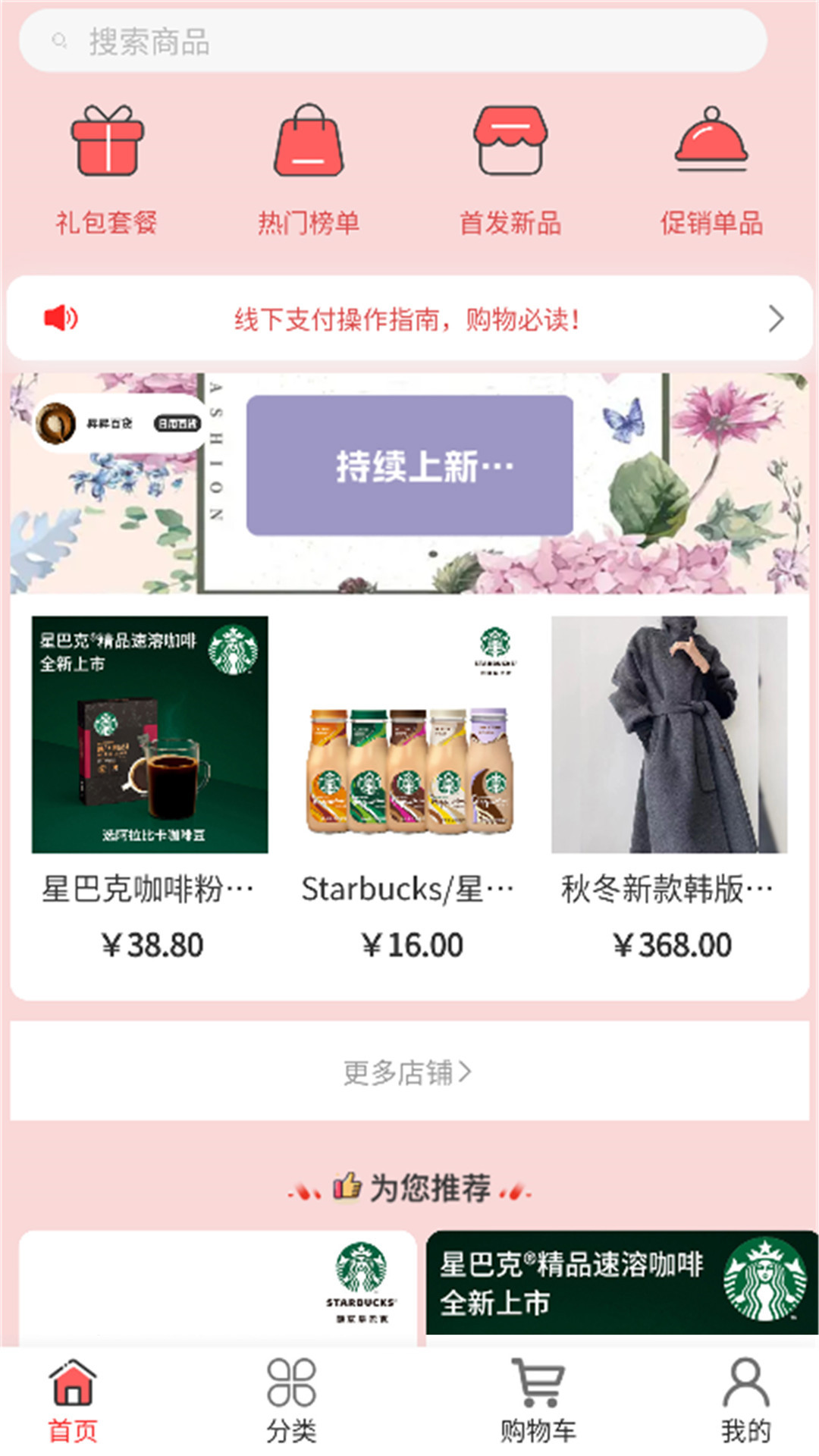 精彩截图-昇昇星海2026官方新版