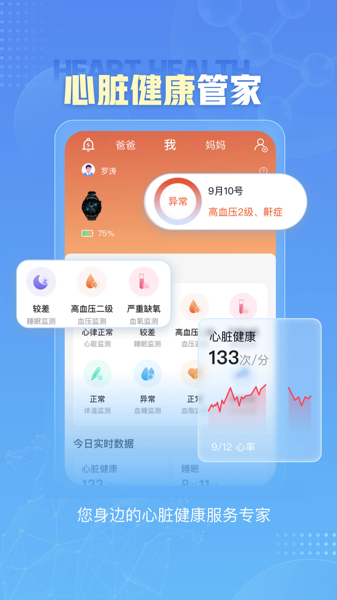 精彩截图-小笨健康2025官方新版