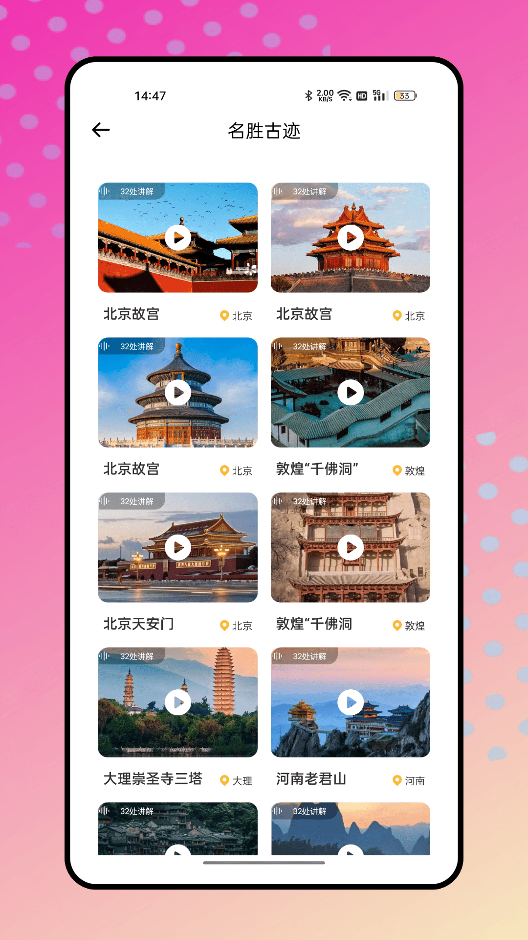 精彩截图-结伴旅游2025官方新版