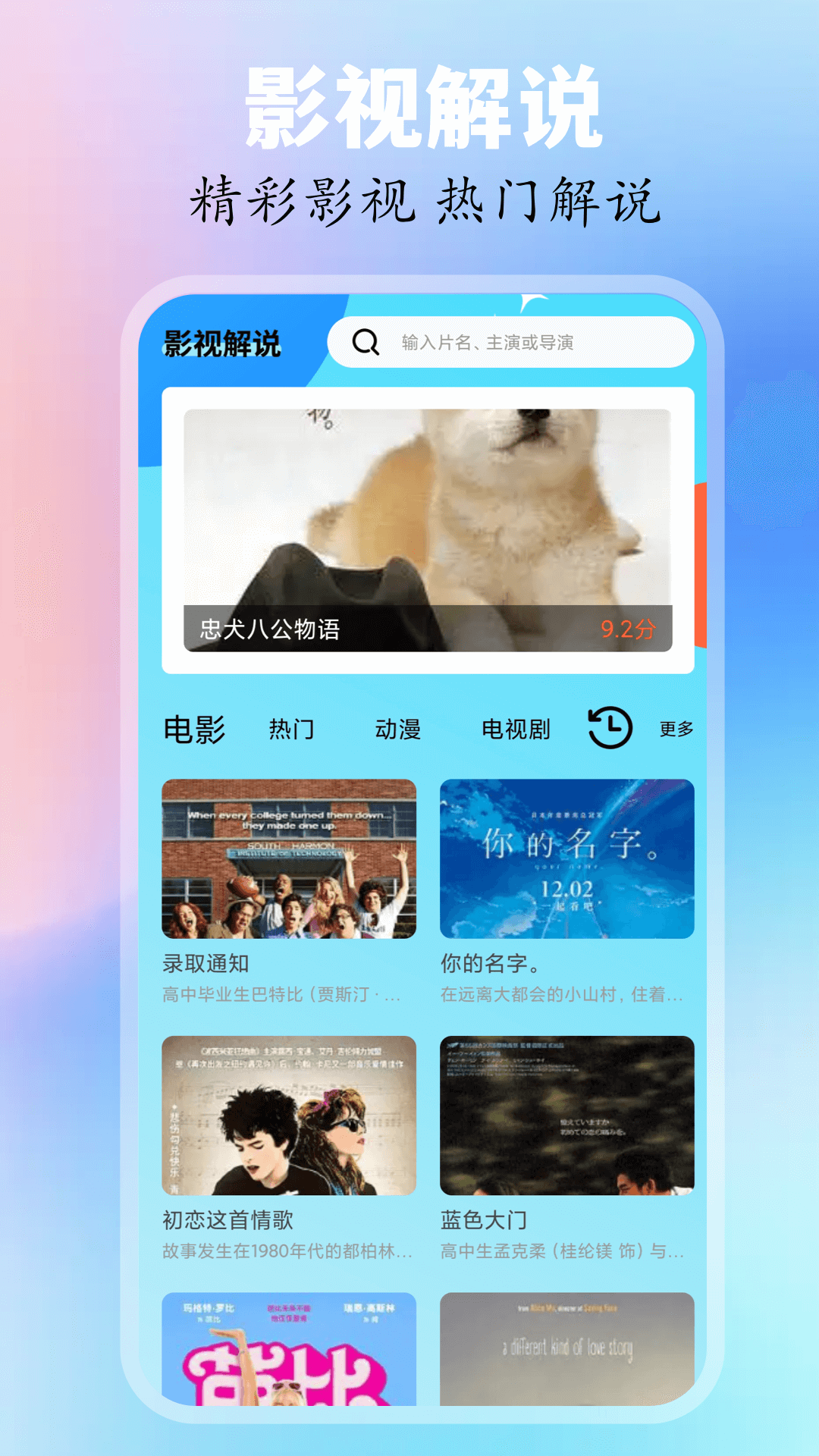 精彩截图-追忆影视2026官方新版