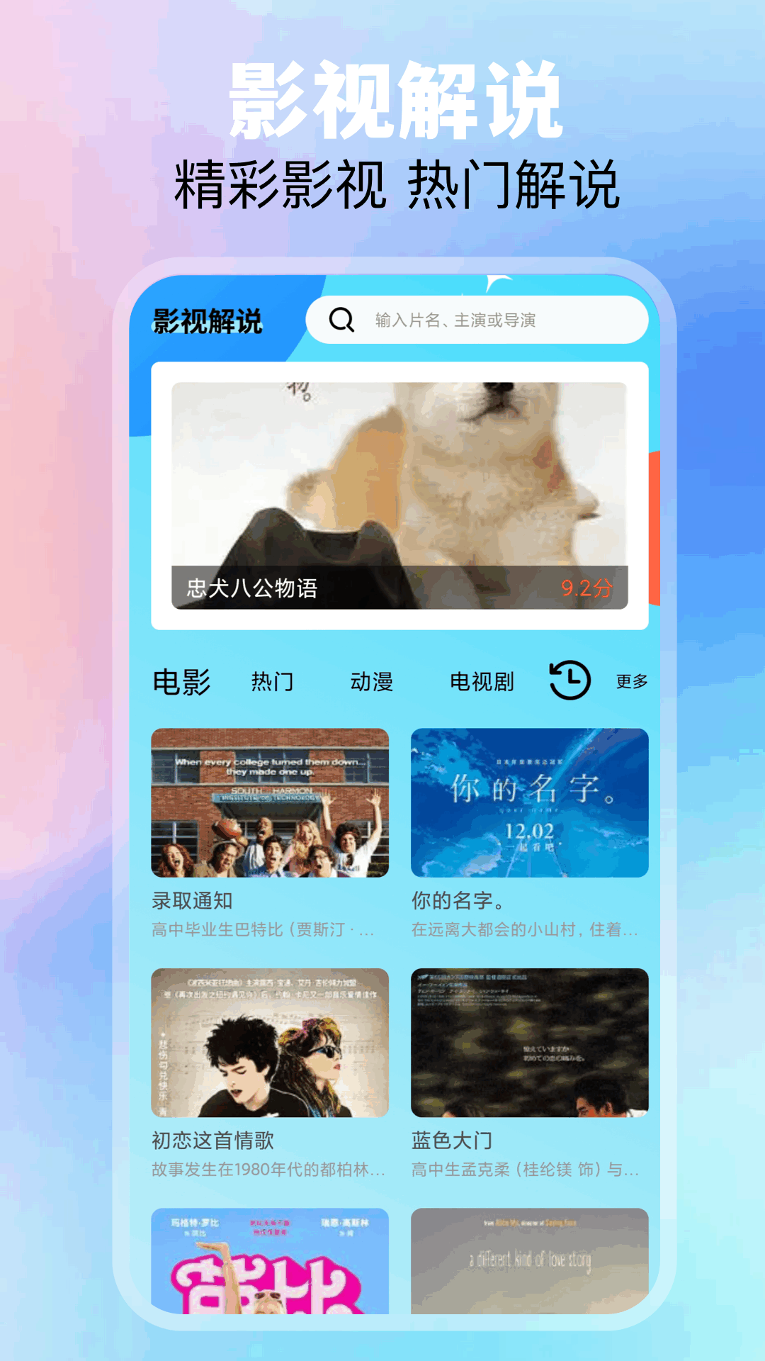 精彩截图-追忆影视2026官方新版