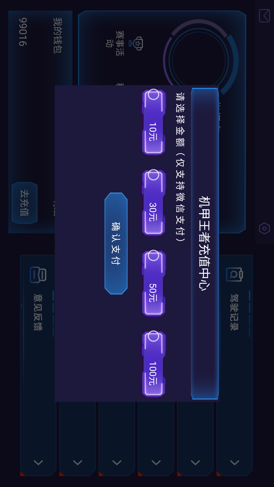 精彩截图-机甲王者2026官方新版