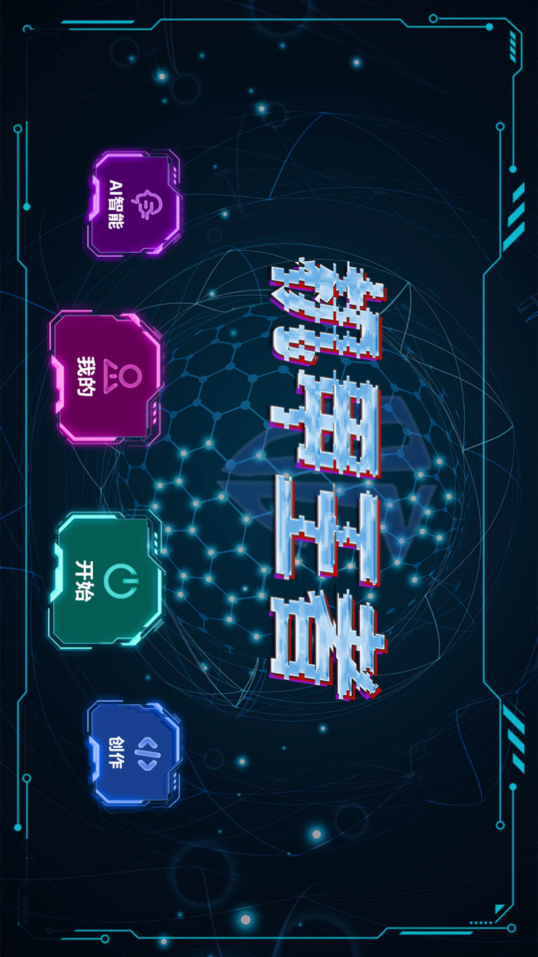 精彩截图-机甲王者2026官方新版