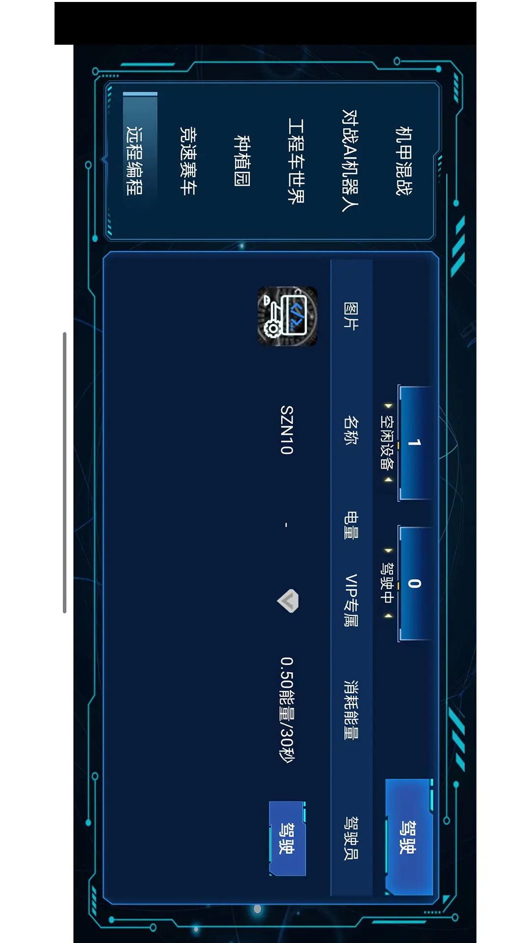 精彩截图-机甲王者2026官方新版