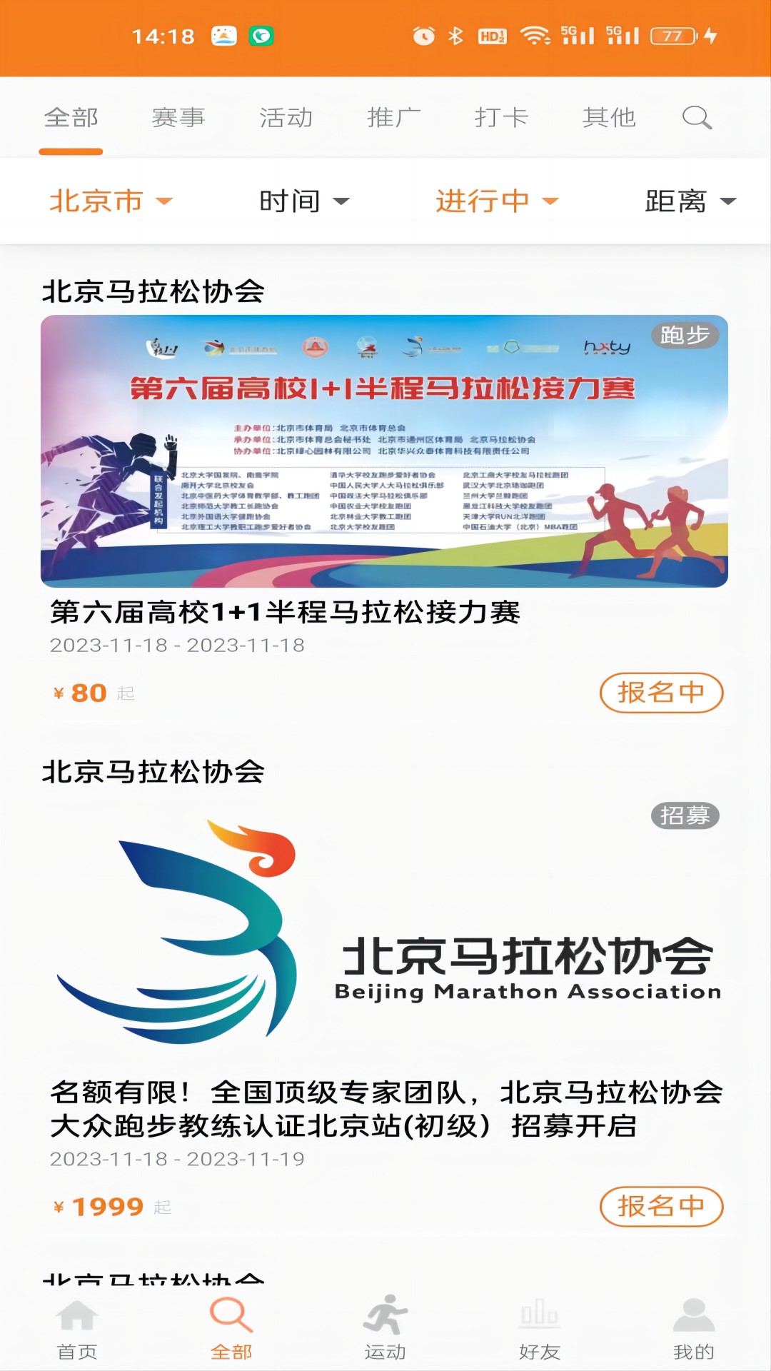 精彩截图-星跑2026官方新版