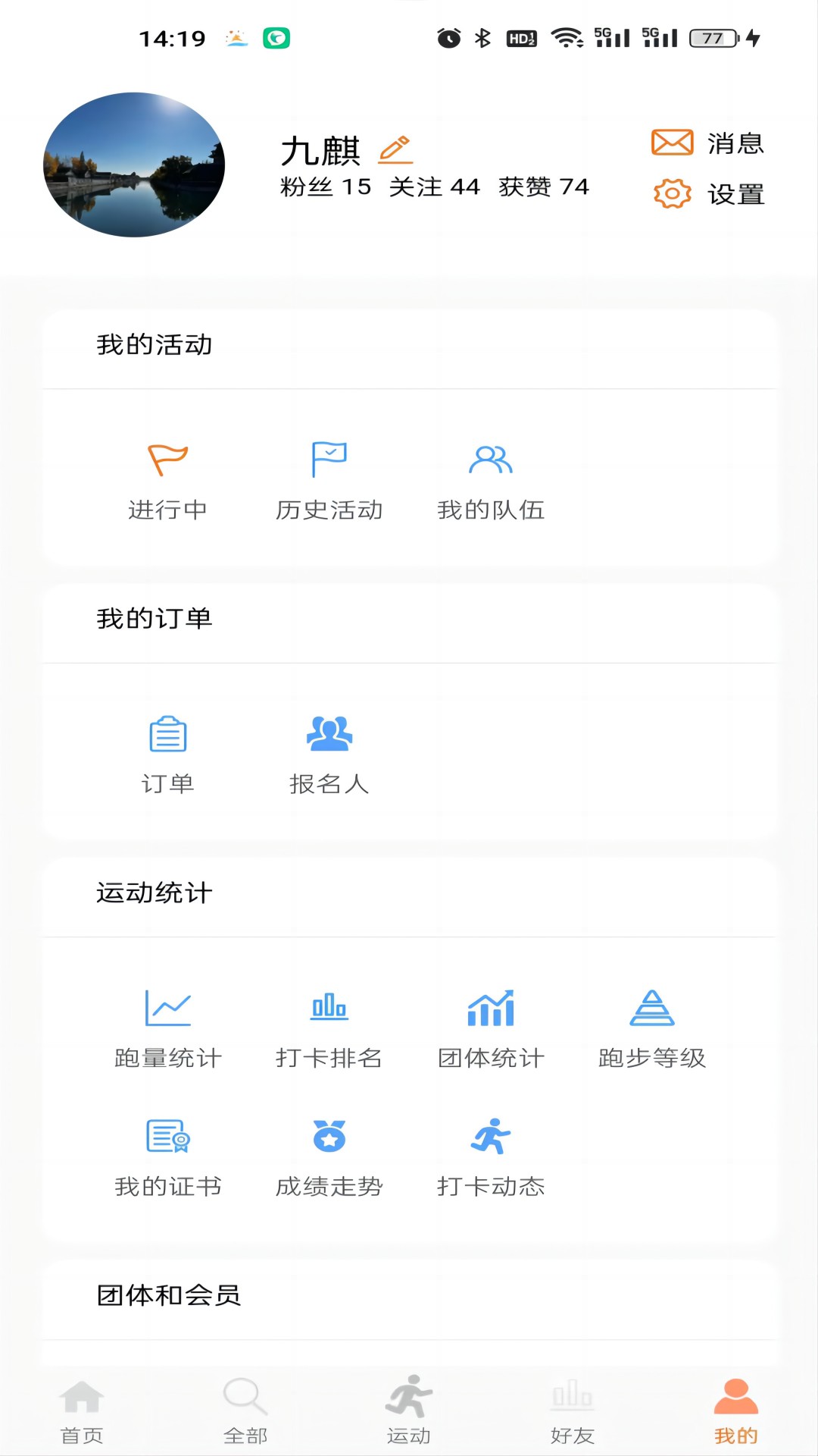 精彩截图-星跑2026官方新版