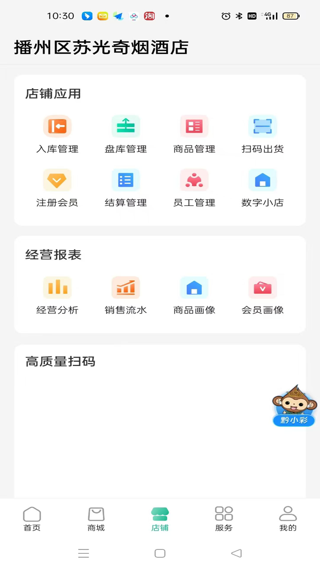 精彩截图-黔彩家2025官方新版