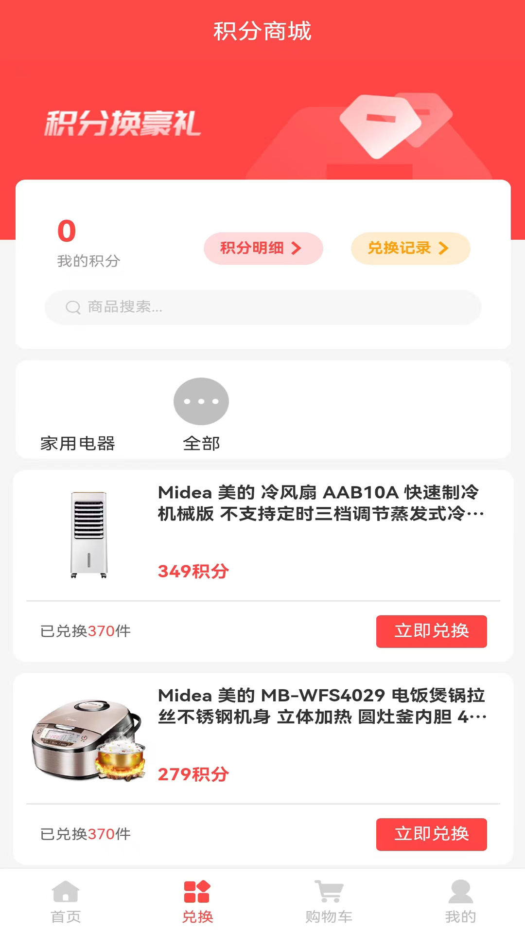 挪亚商城安卓版高清截图