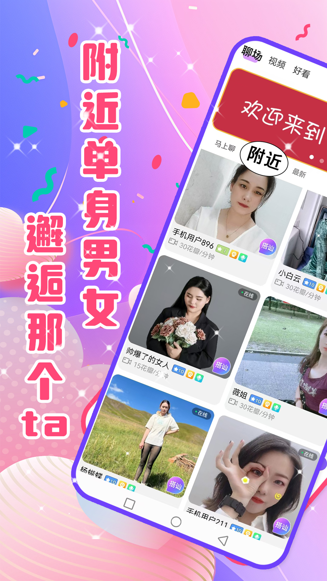 精彩截图-彼岸花2026官方新版