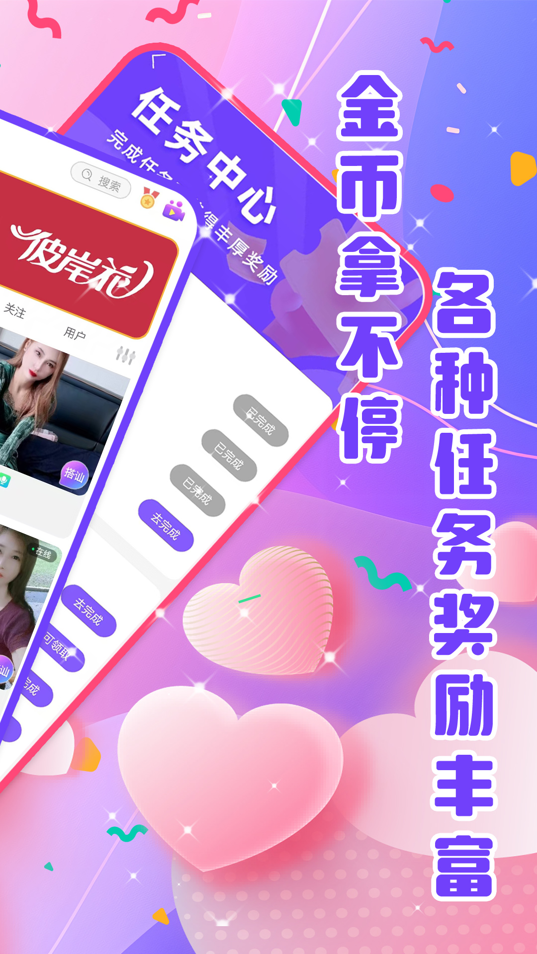 精彩截图-彼岸花2026官方新版