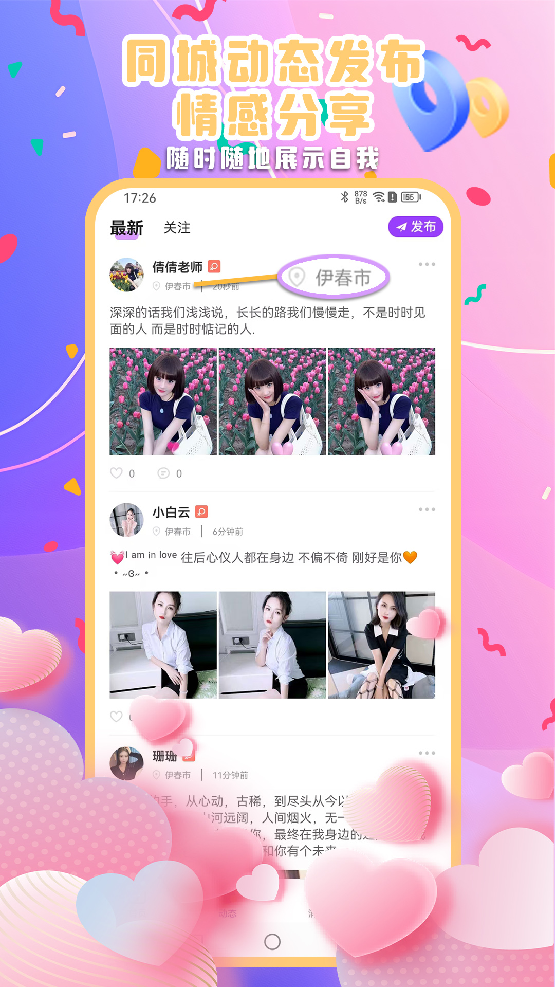 精彩截图-比翼鸭2026官方新版