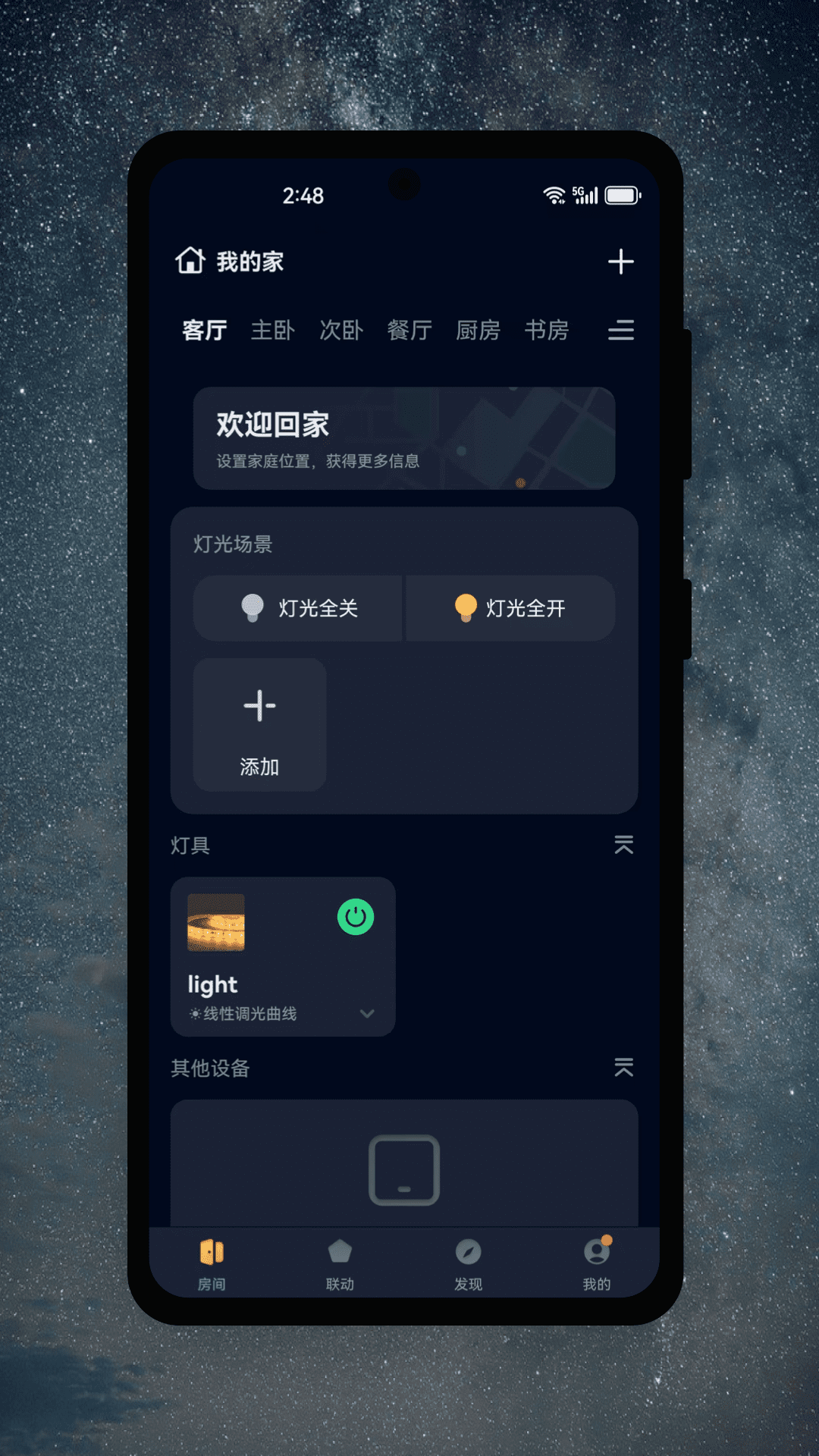 精彩截图-茂域智能2025官方新版