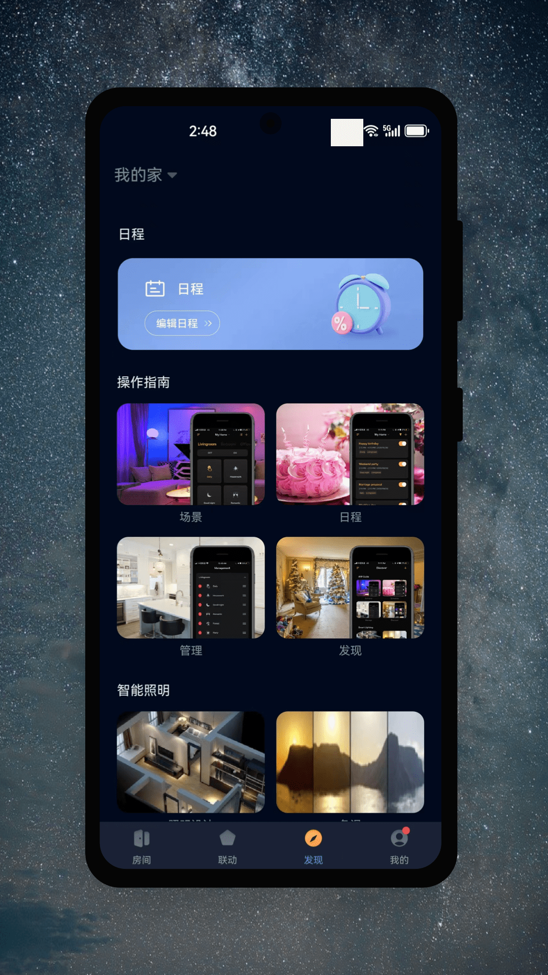 精彩截图-茂域智能2025官方新版