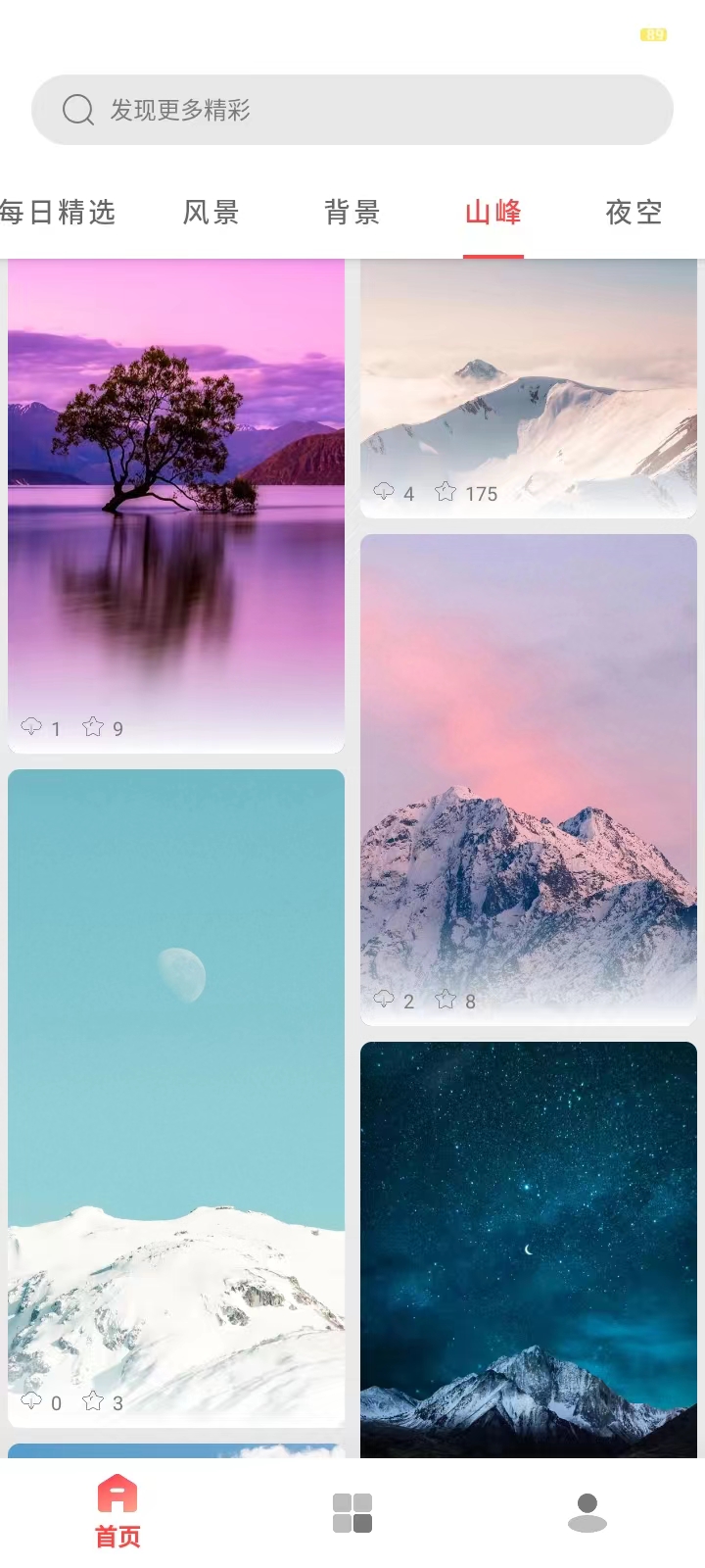 精彩截图-都爱邻壁纸2026官方新版