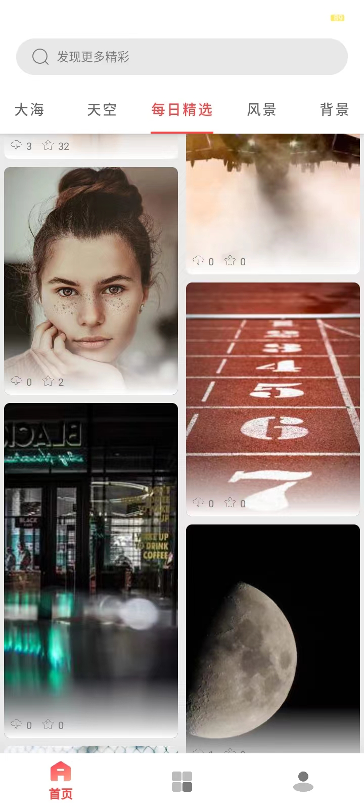 精彩截图-都爱邻壁纸2026官方新版