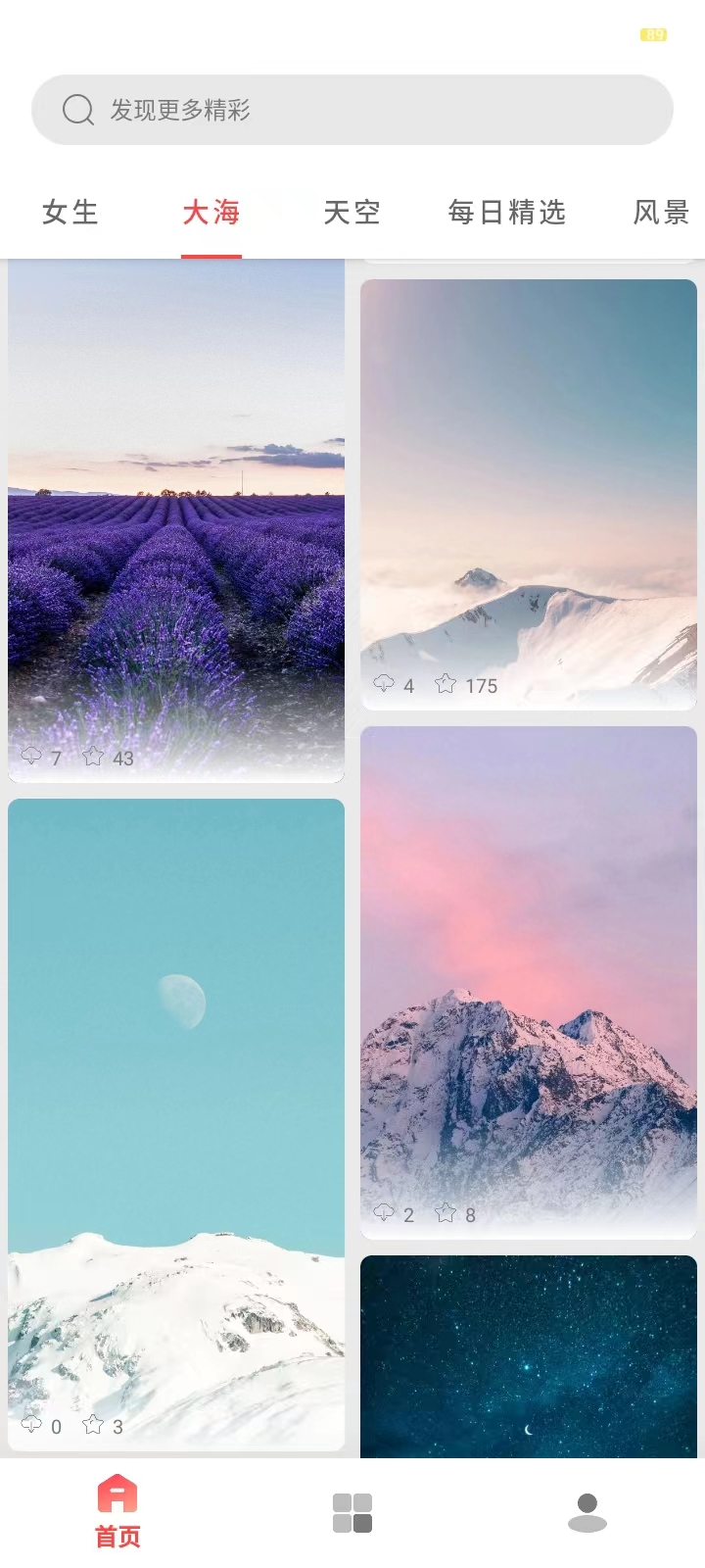 精彩截图-都爱邻壁纸2026官方新版