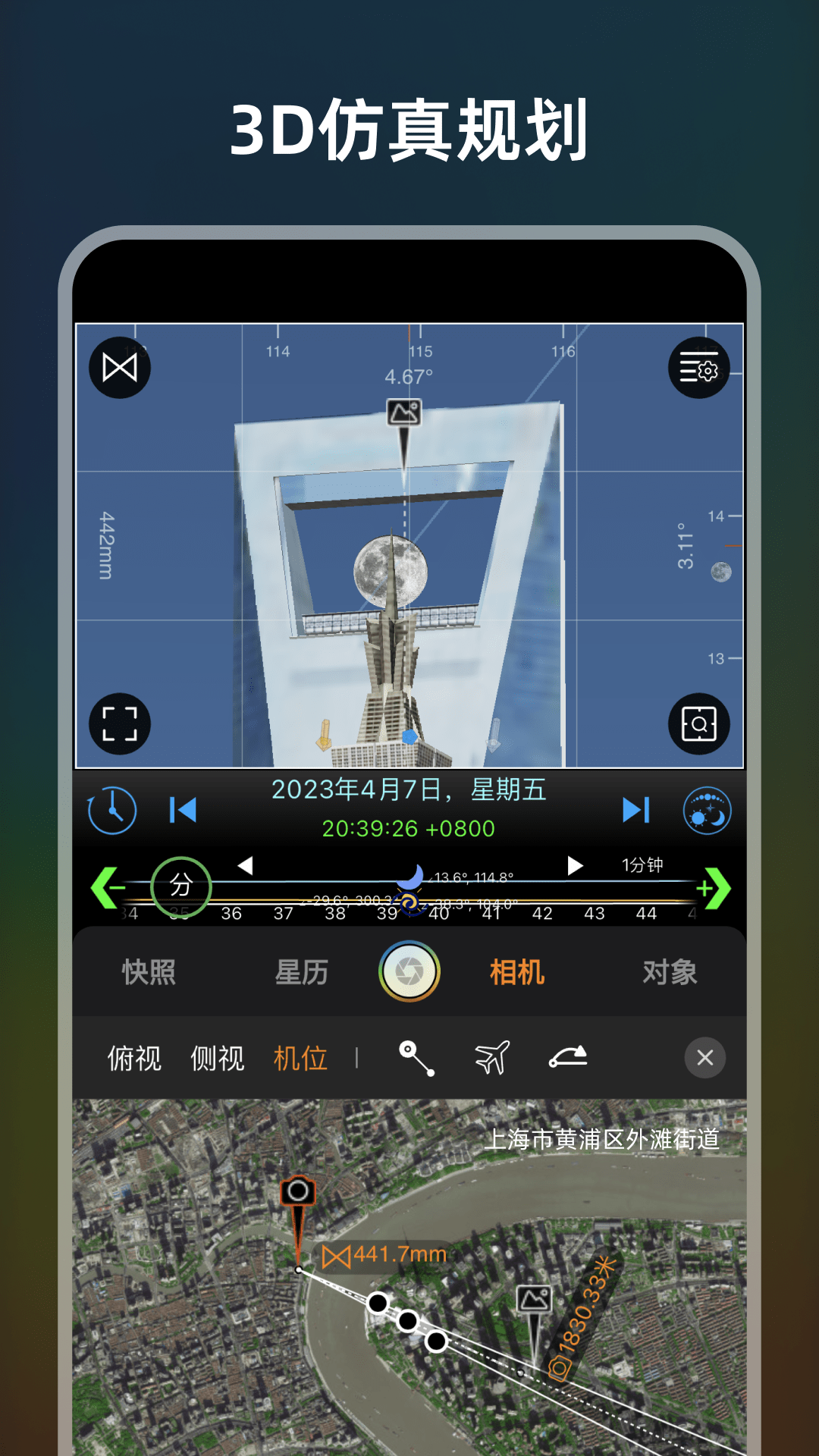 精彩截图-极摄2025官方新版