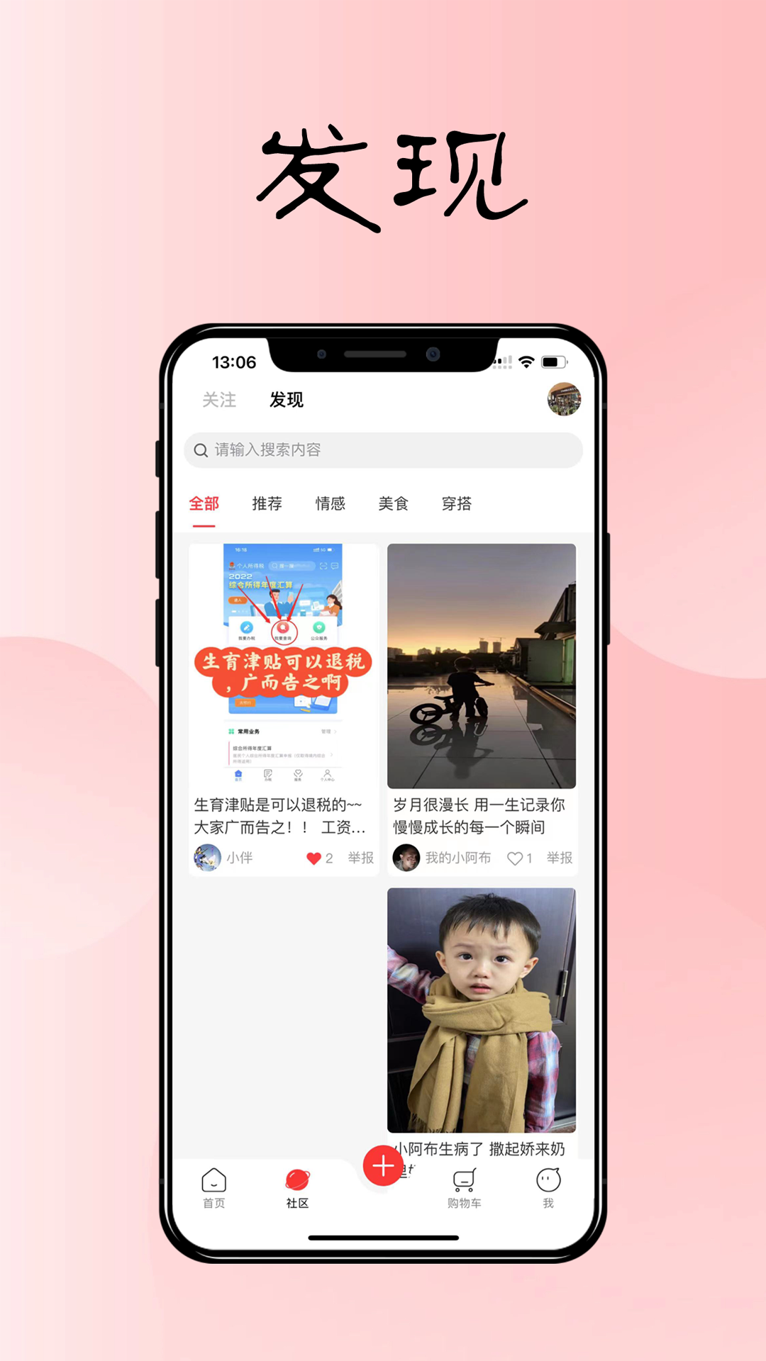 小伴生活 截图 1