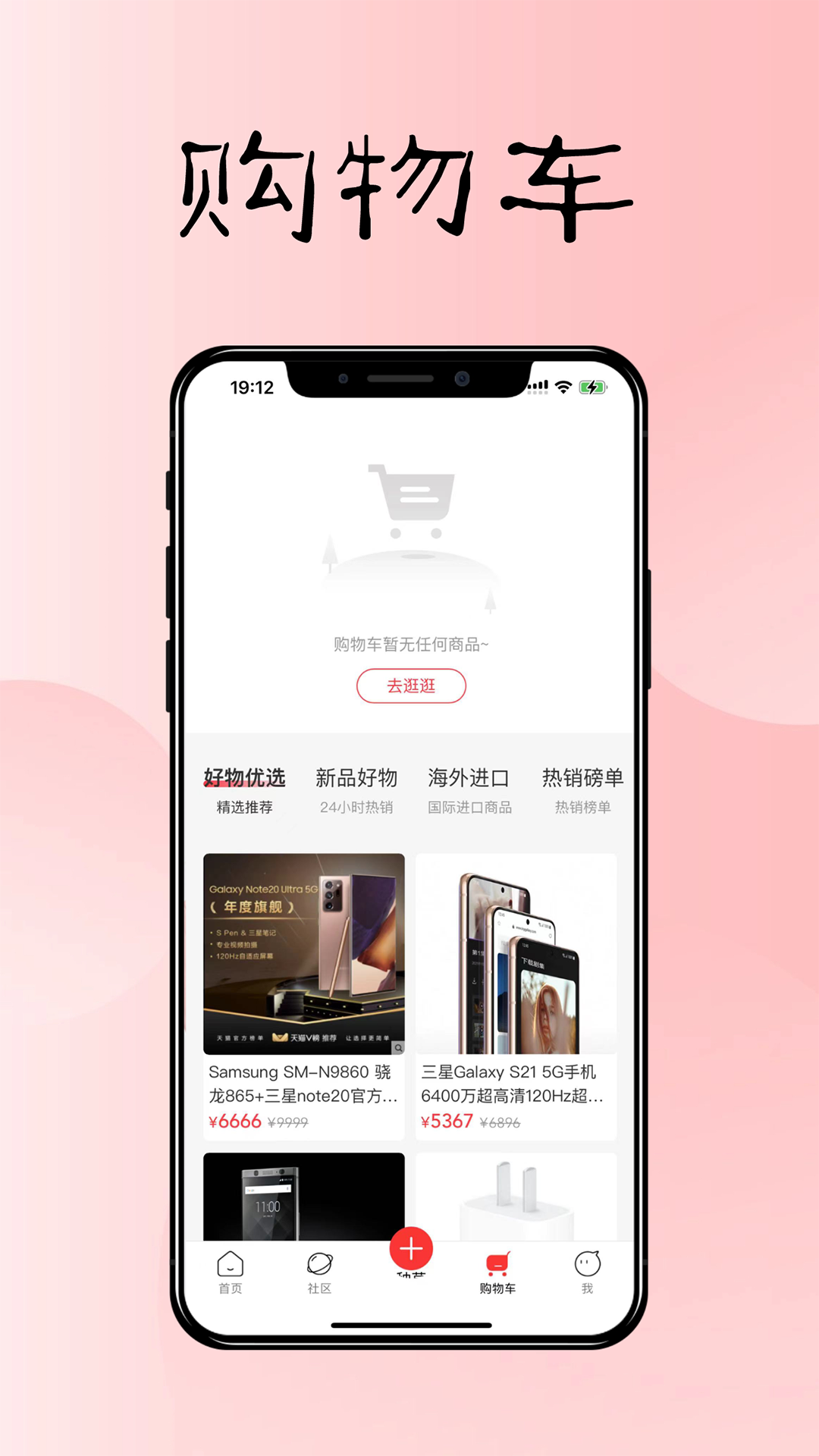 小伴生活 截图 3