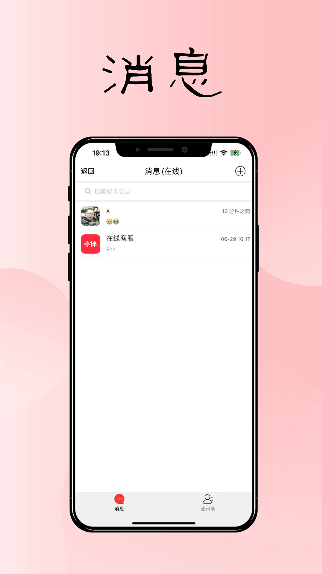 小伴生活 截图 4
