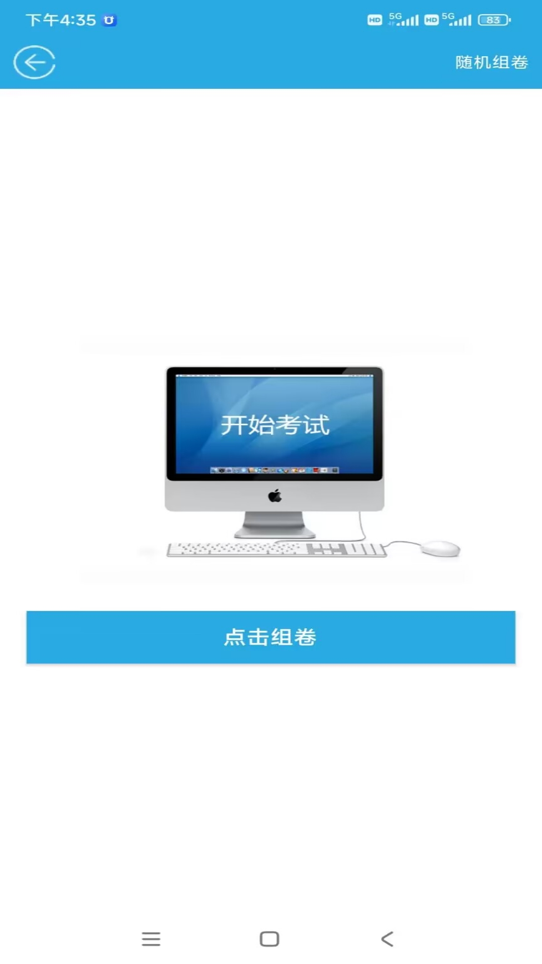 精彩截图-金考源2025官方新版
