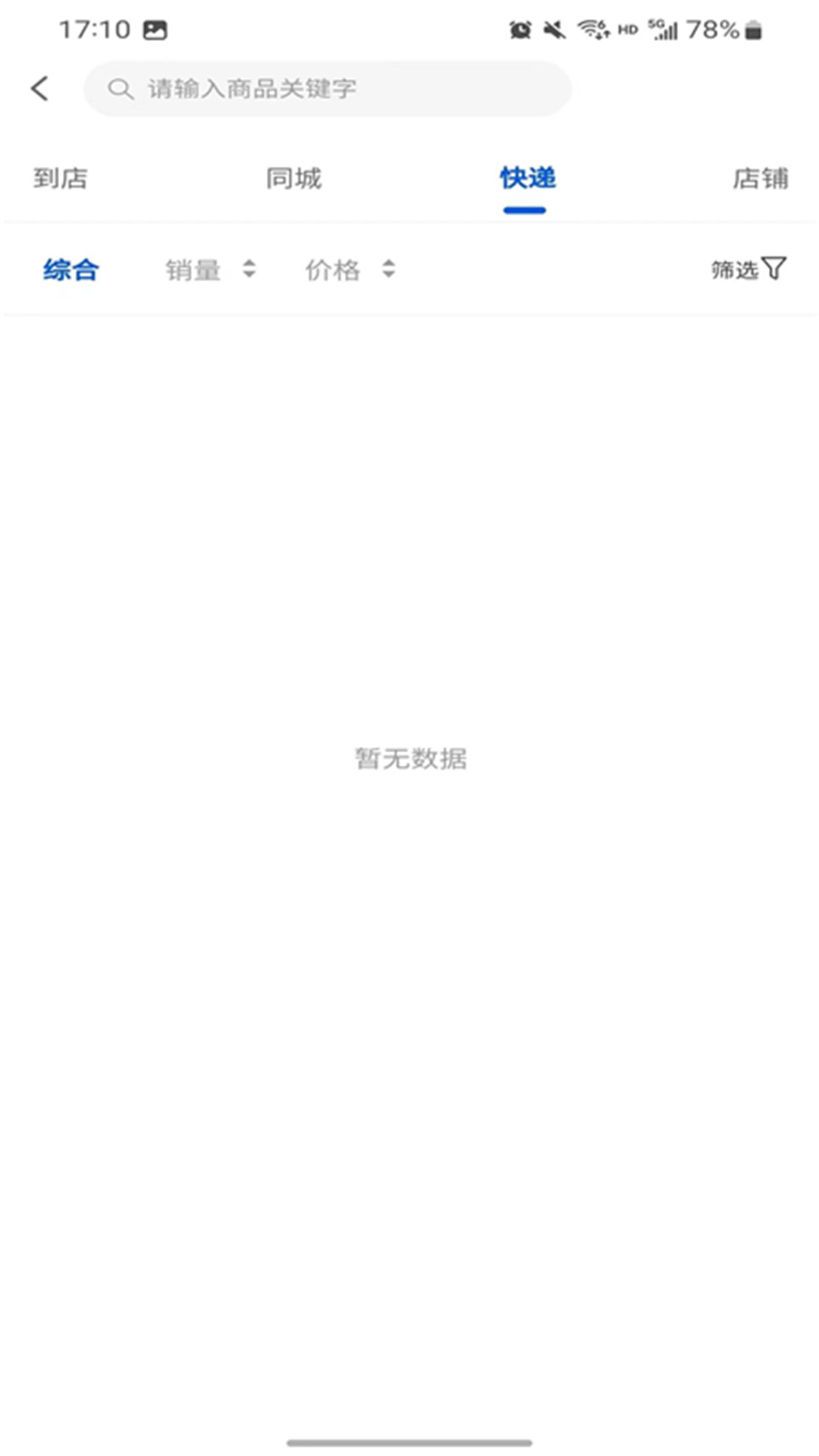 精彩截图-滴联商城2025官方新版