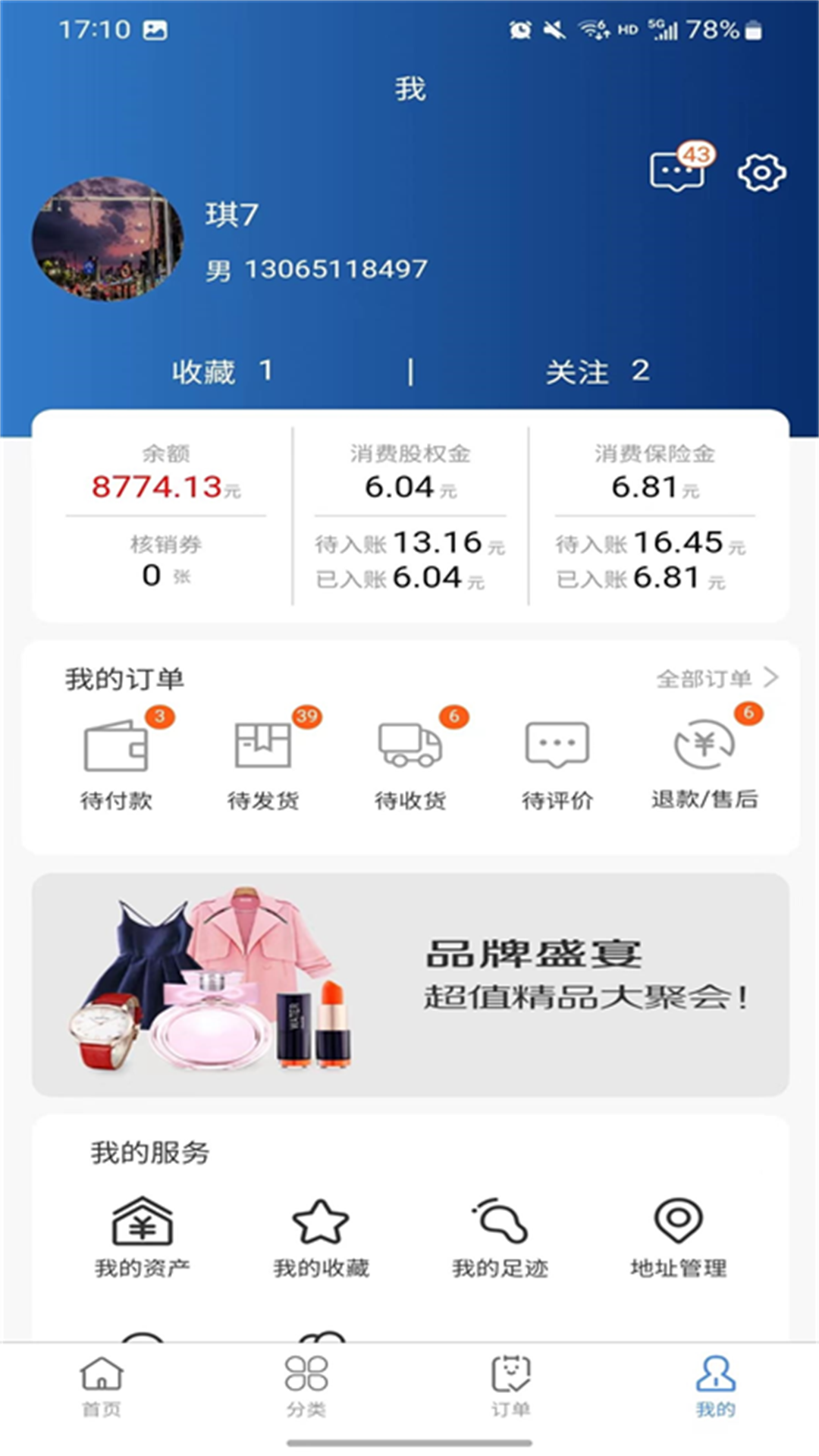 精彩截图-滴联商城2025官方新版