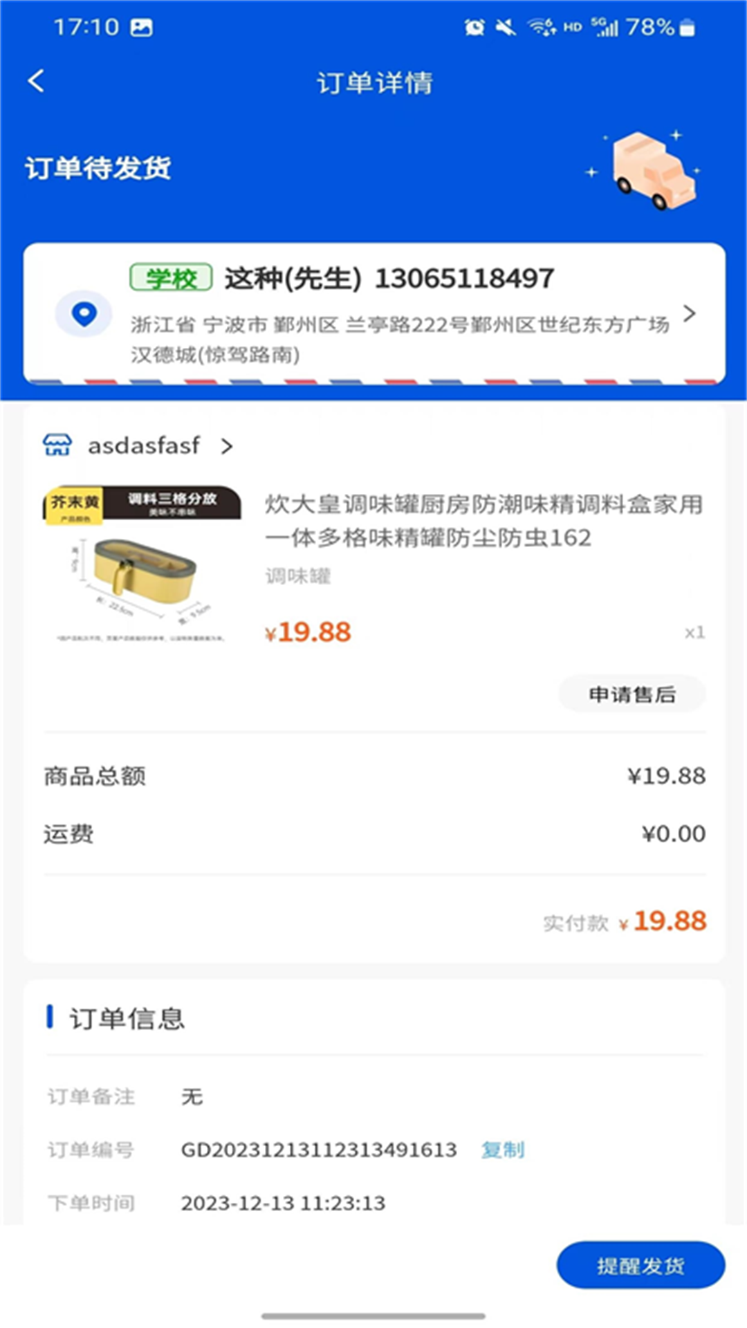 精彩截图-滴联商城2025官方新版