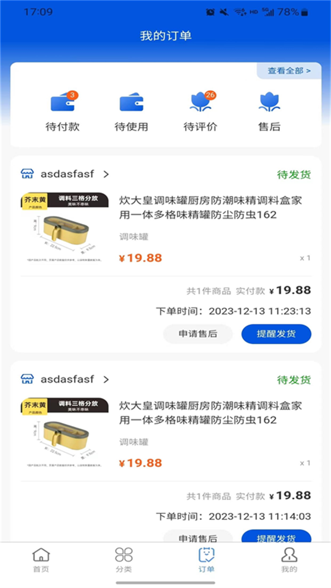 精彩截图-滴联商城2025官方新版