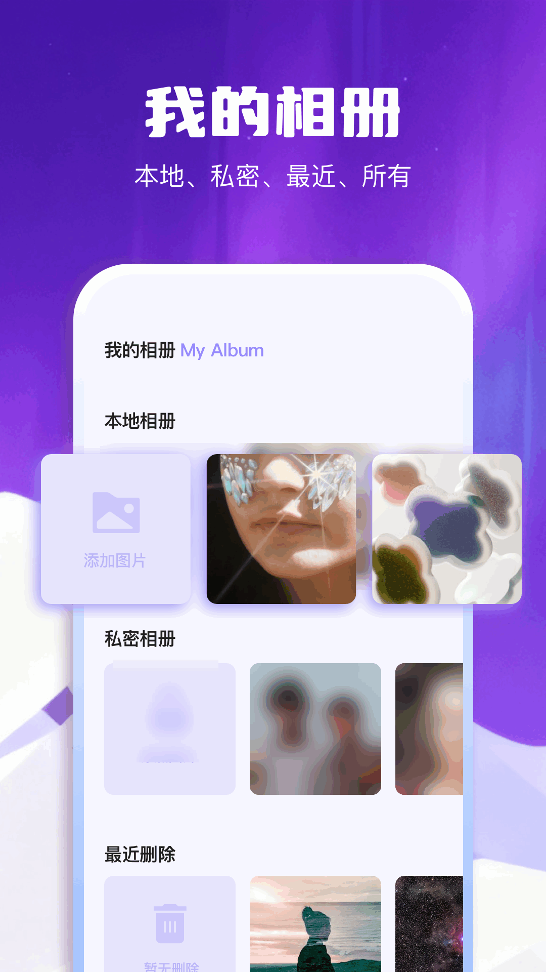 精彩截图-手机相册本2026官方新版