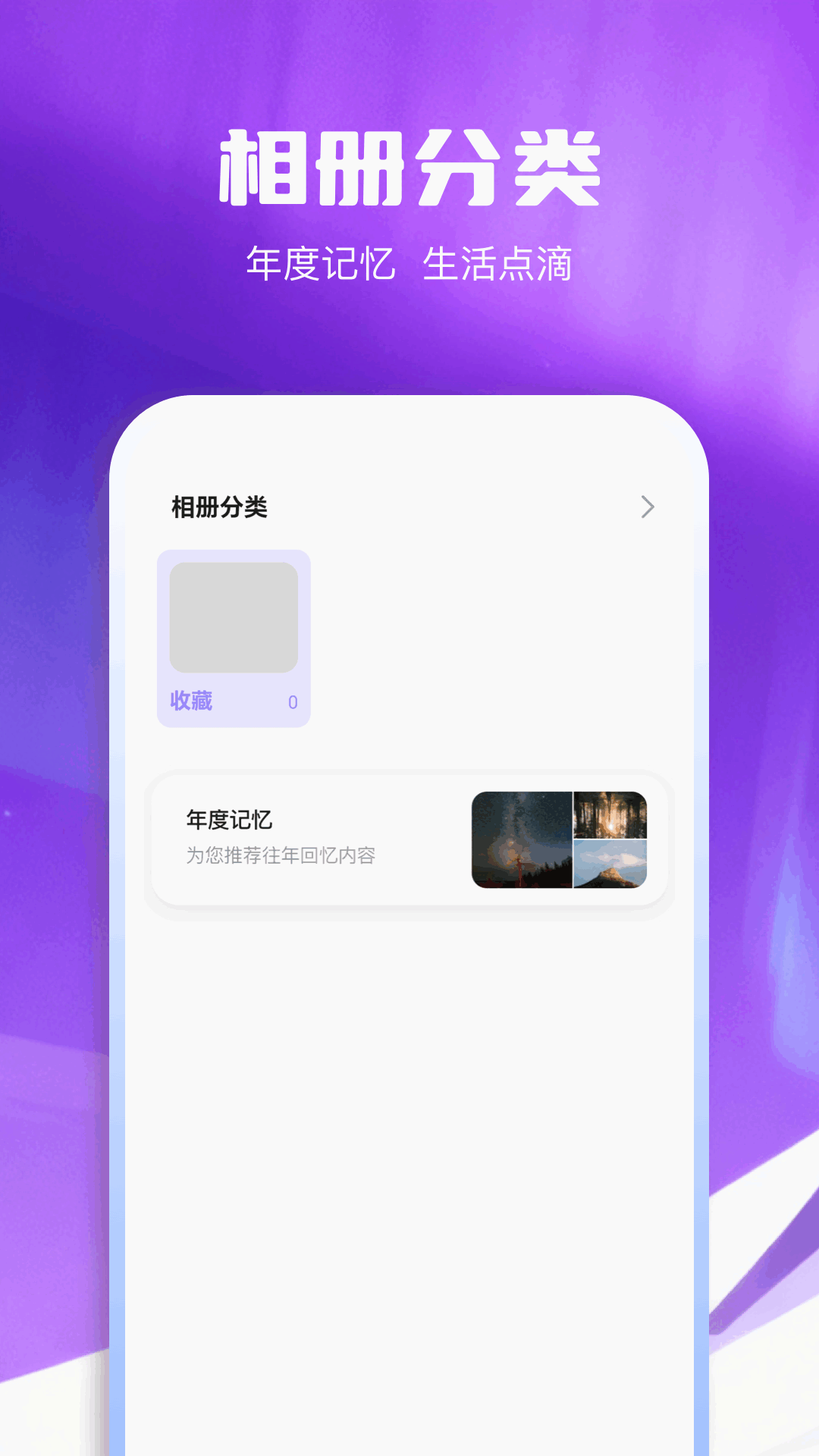 手机相册本 截图 2