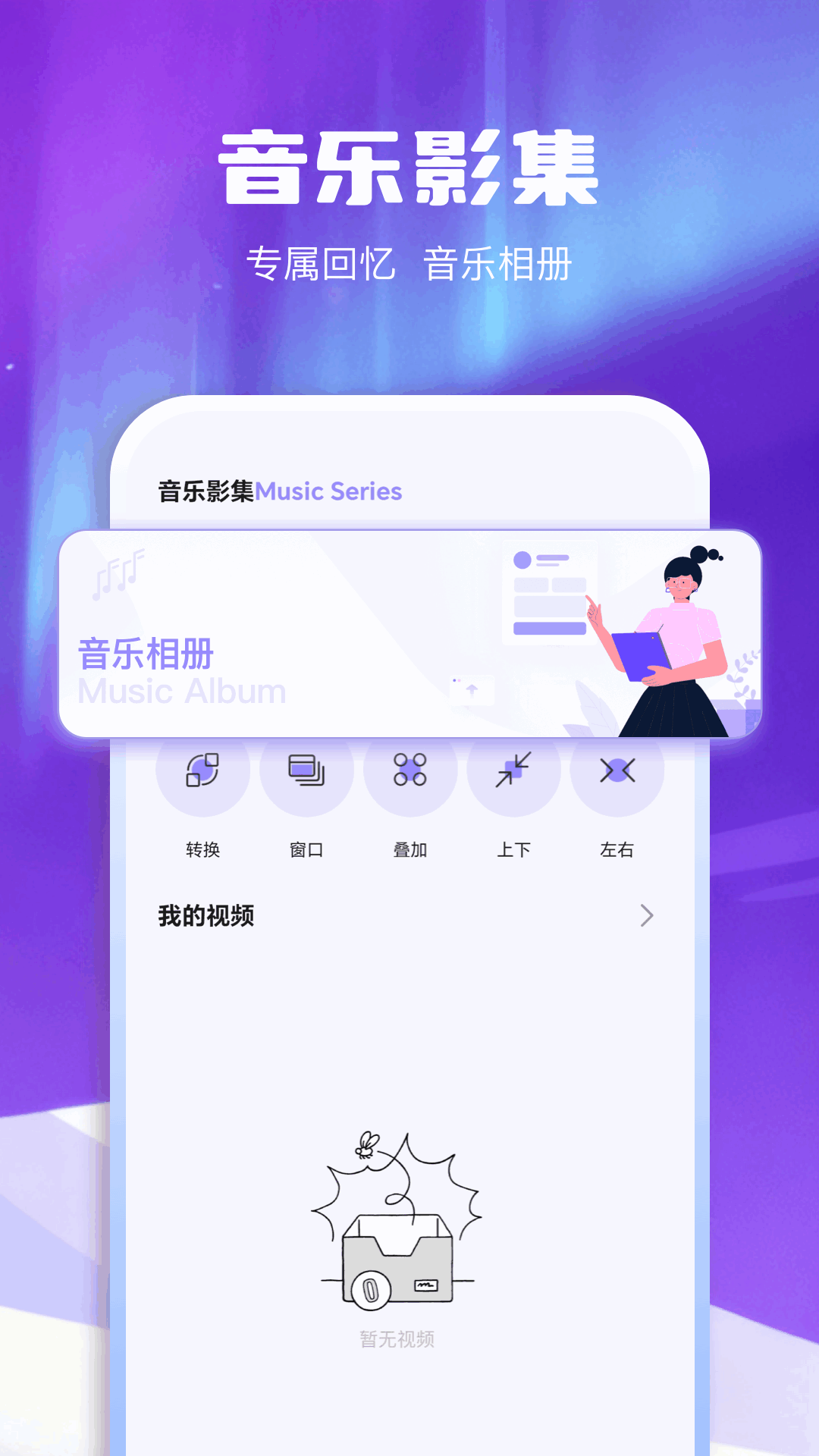 手机相册本 截图 4