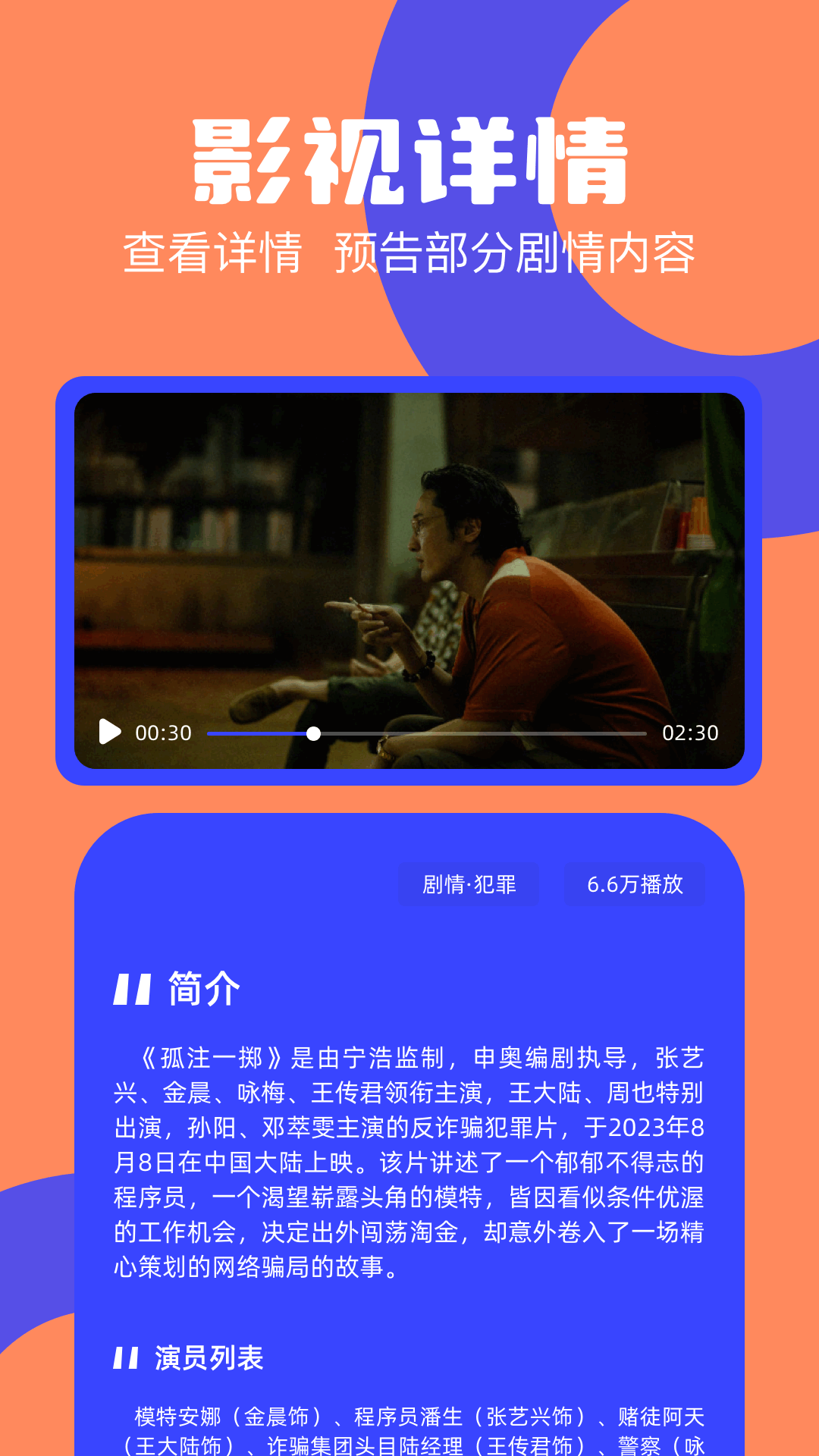 精彩截图-海鸥视频2026官方新版