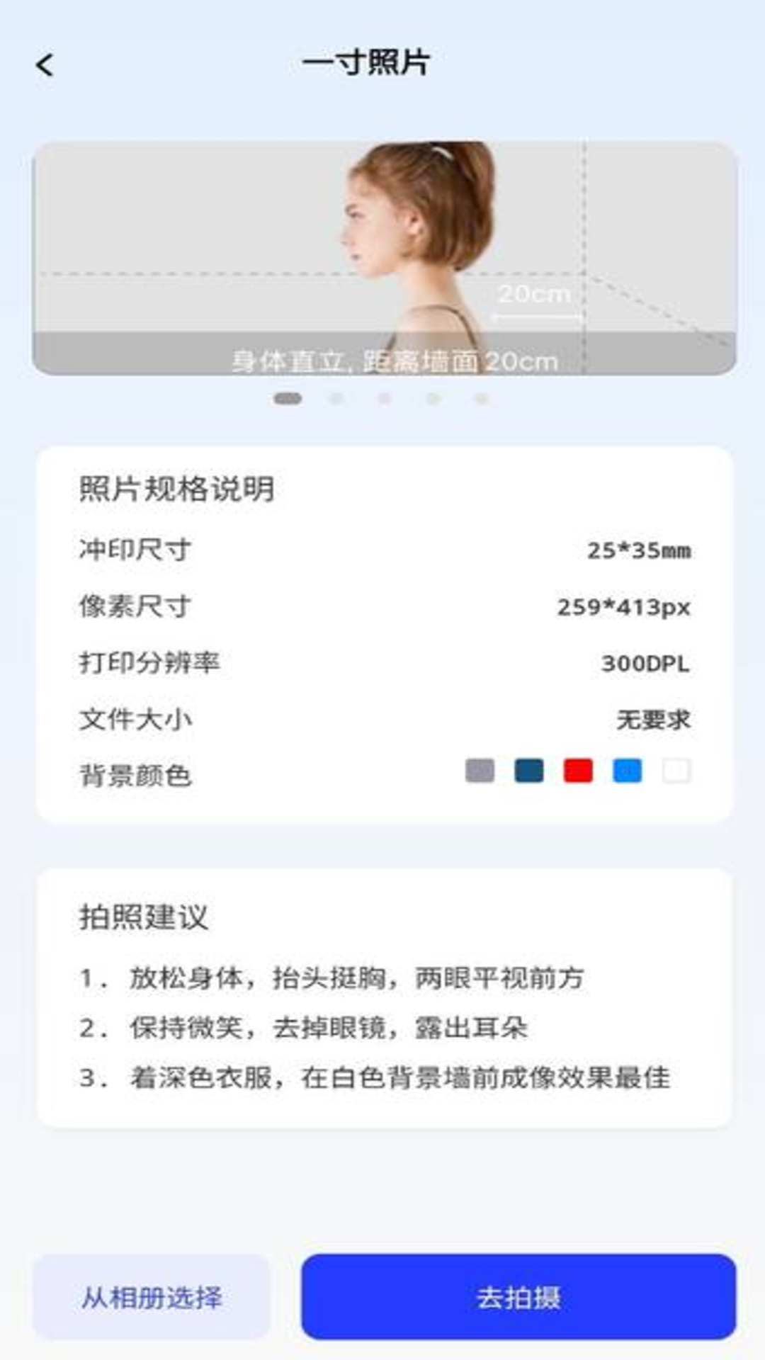 精彩截图-素颜证件照2025官方新版