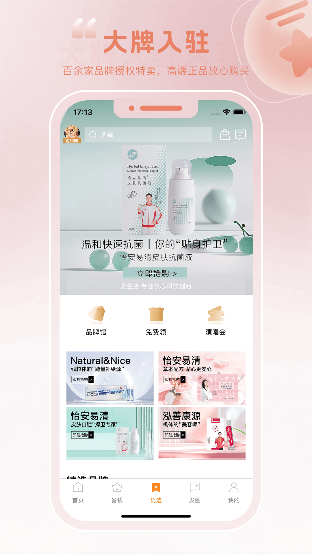 精彩截图-Y-LIFE2026官方新版