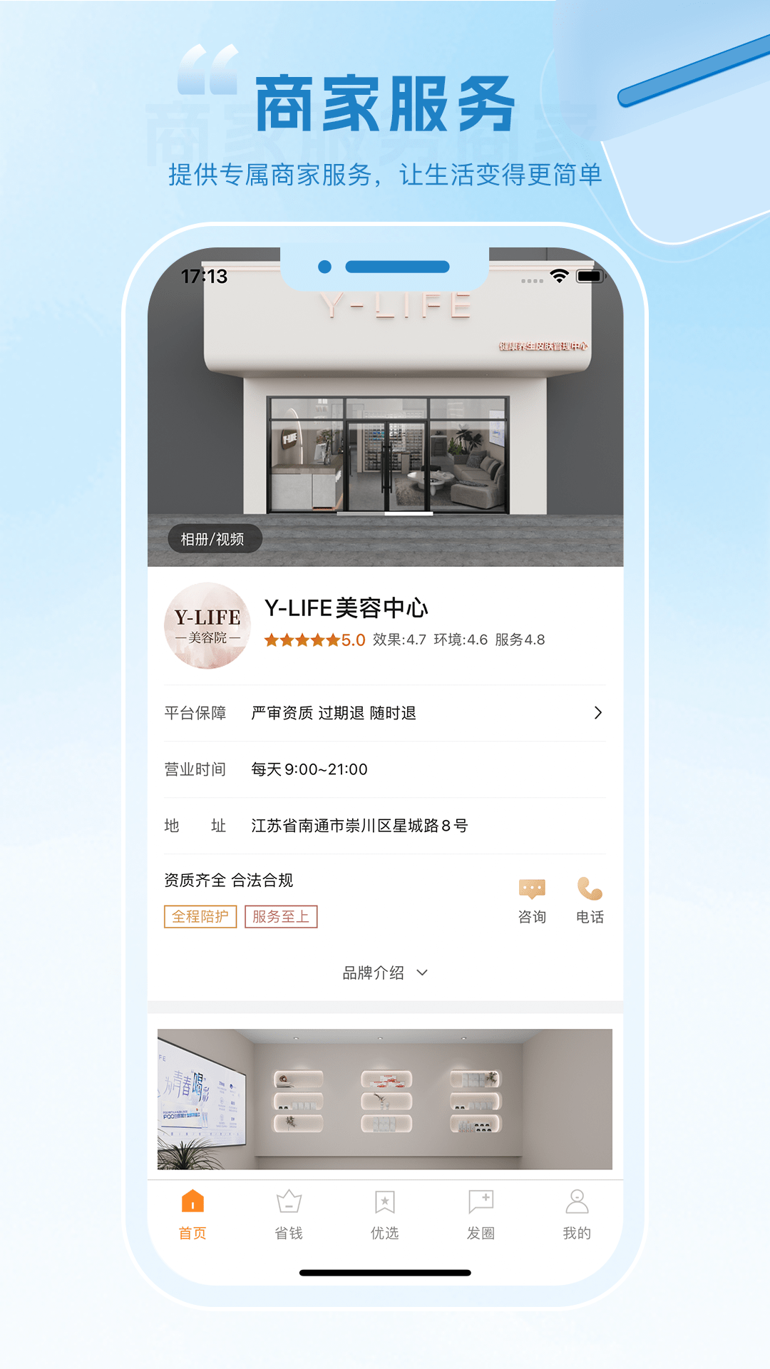 精彩截图-Y-LIFE2026官方新版