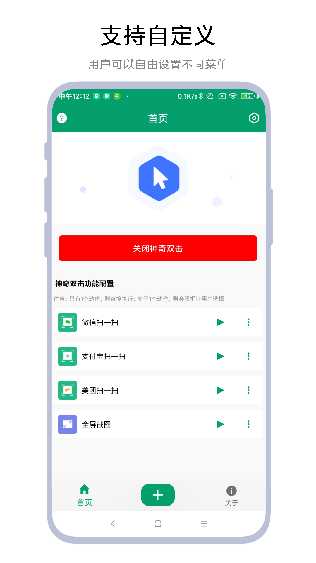 精彩截图-神奇双击2025官方新版