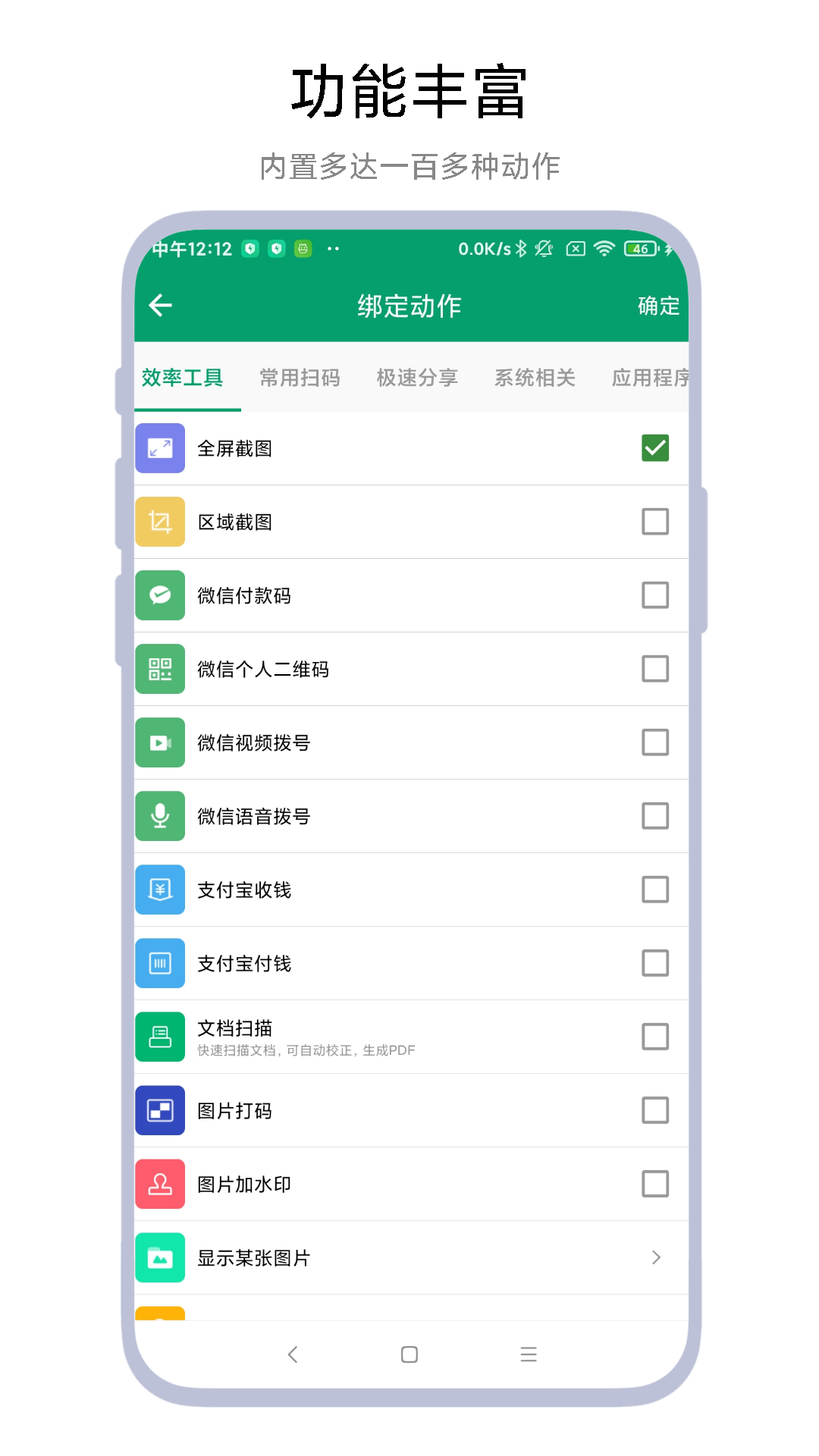 精彩截图-神奇双击2025官方新版