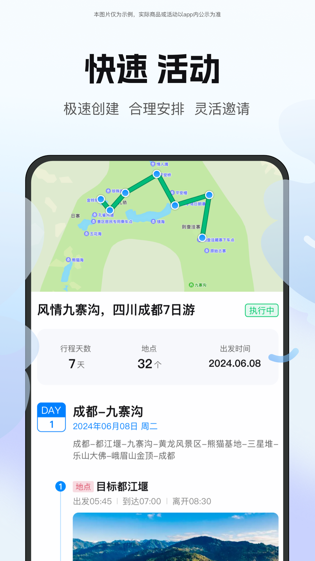 精彩截图-云和位置2025官方新版
