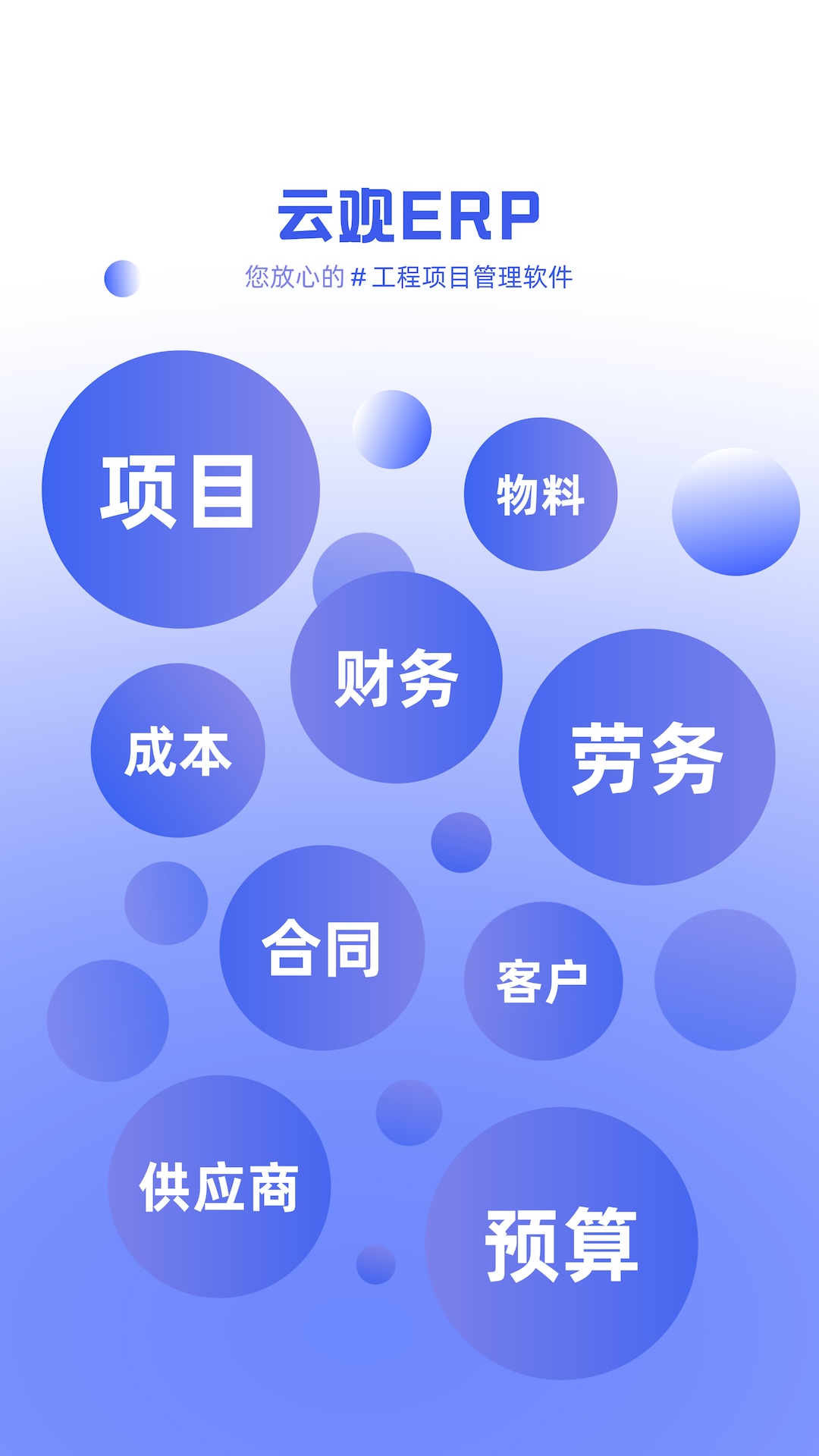 精彩截图-云观2026官方新版